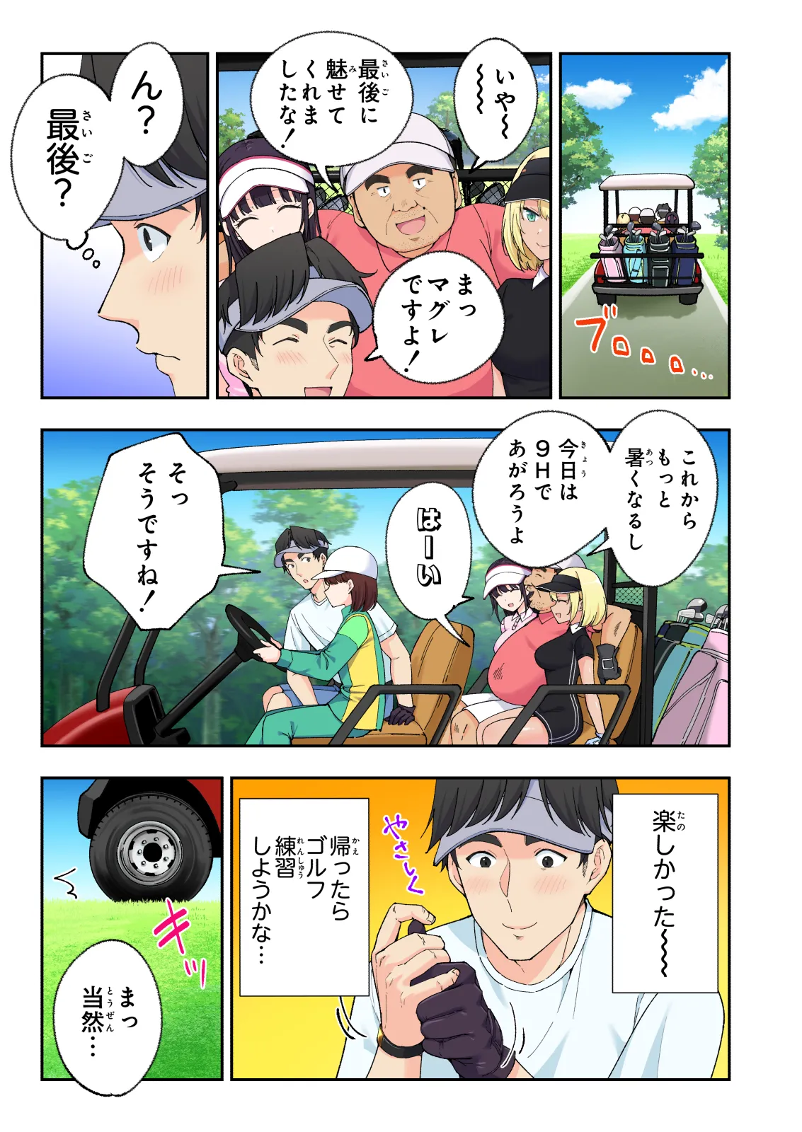 Spa Kaikara 3 page 88 original parody - nakadashi full color hentai manga - read online free