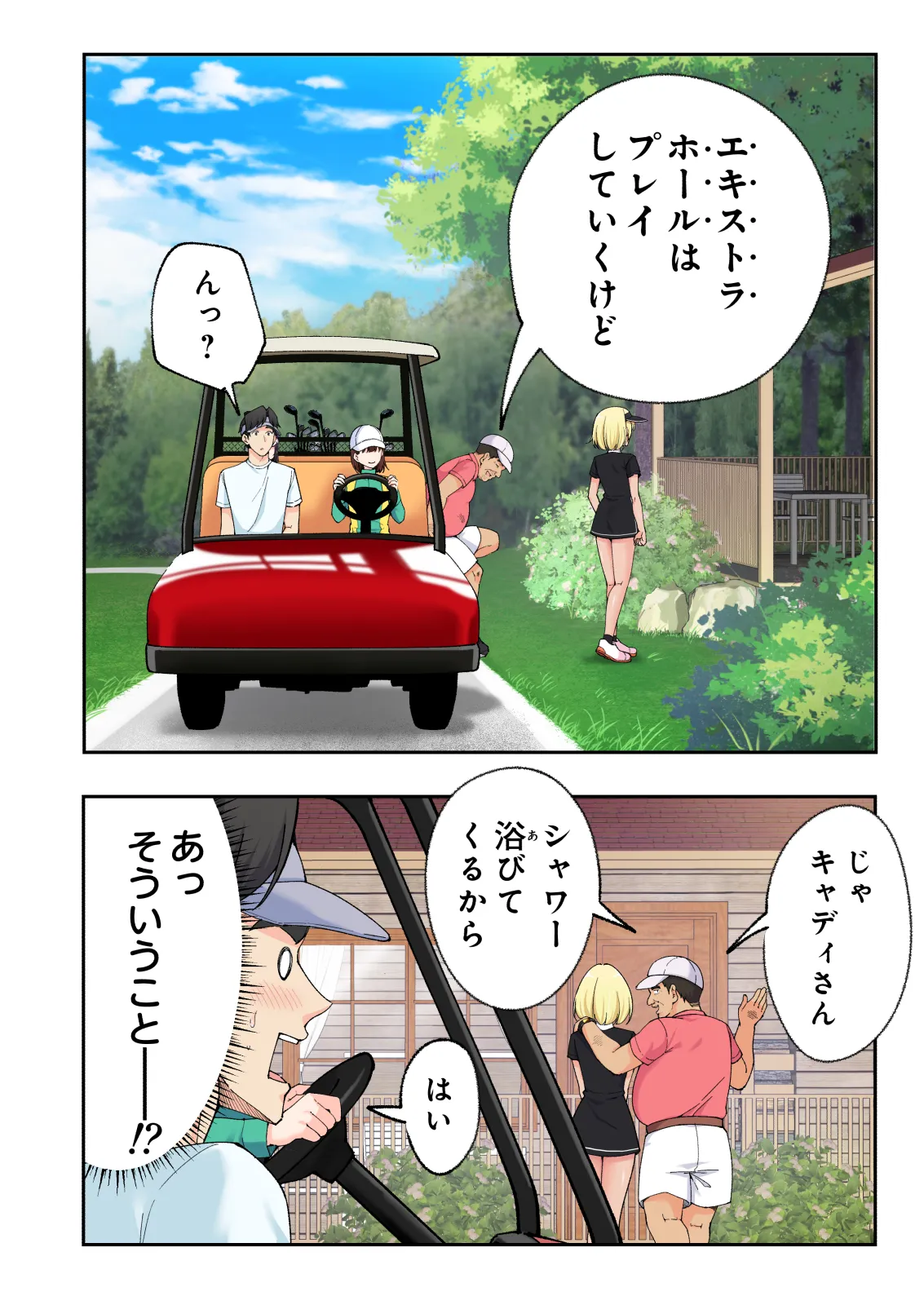 Spa Kaikara 3 page 89 original parody - nakadashi full color hentai manga - read online free