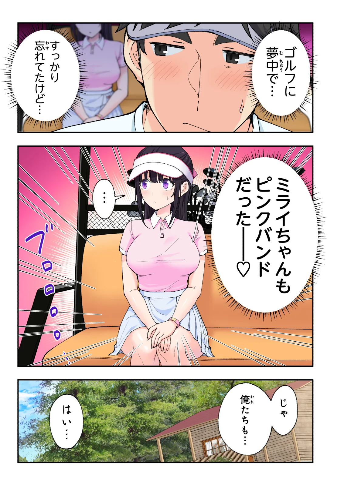 Spa Kaikara 3 page 90 original parody - nakadashi full color hentai manga - read online free