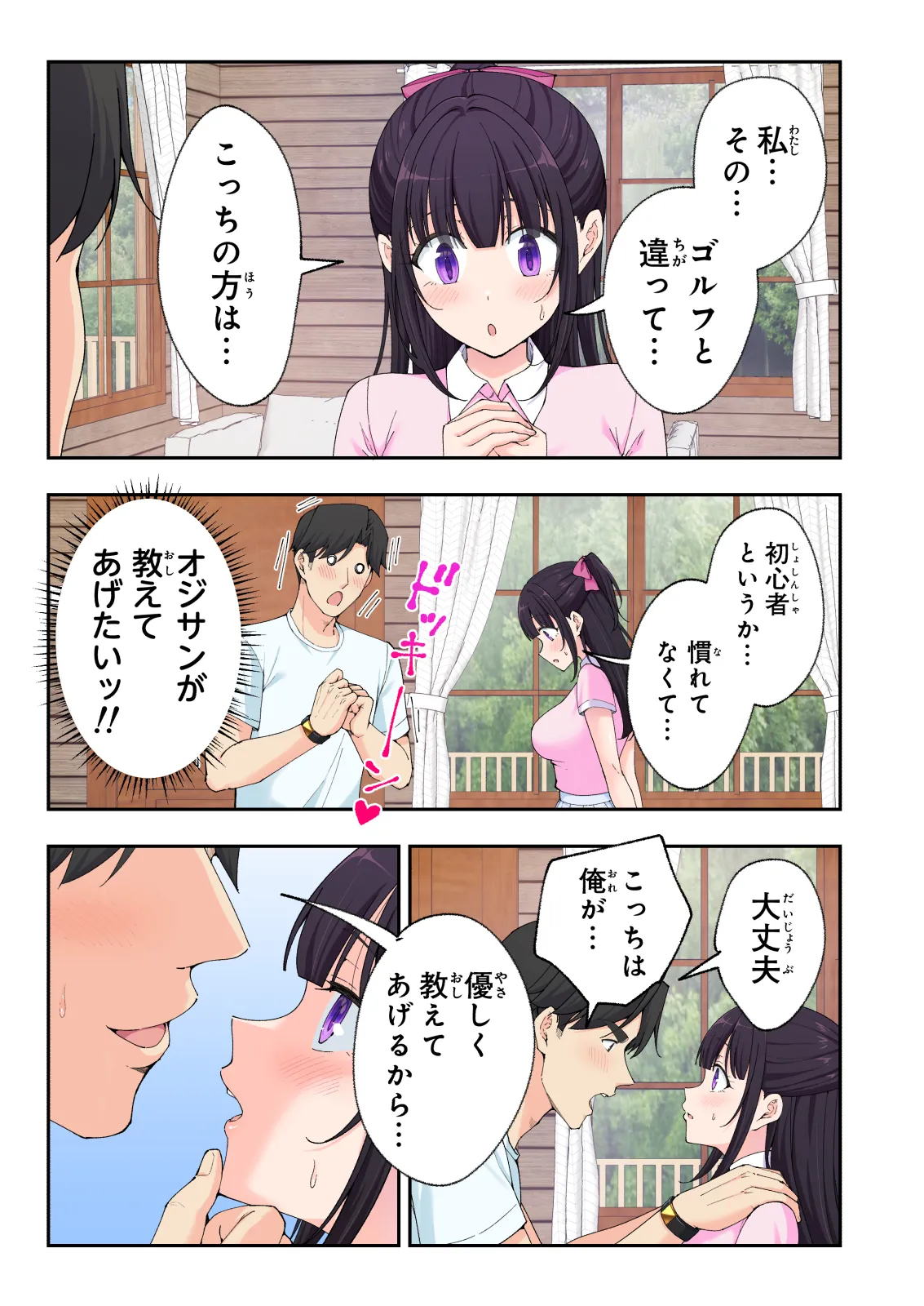 Spa Kaikara 3 page 92 original parody - group story arc hentai manga - read online free