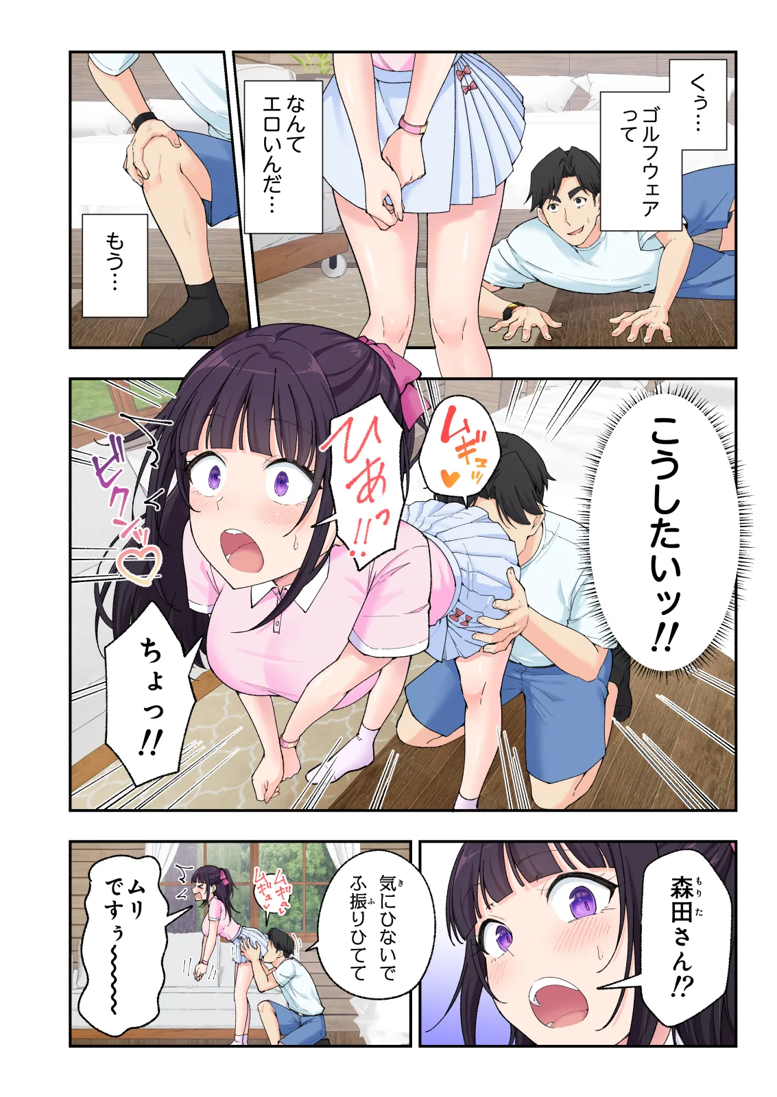 Spa Kaikara 3 page 99 original parody - group story arc hentai manga - read online free