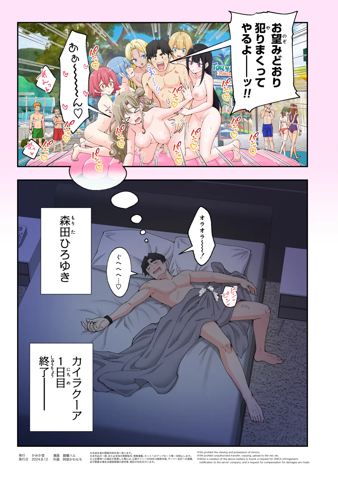 Spa Kaikara 2.5 - Page 23