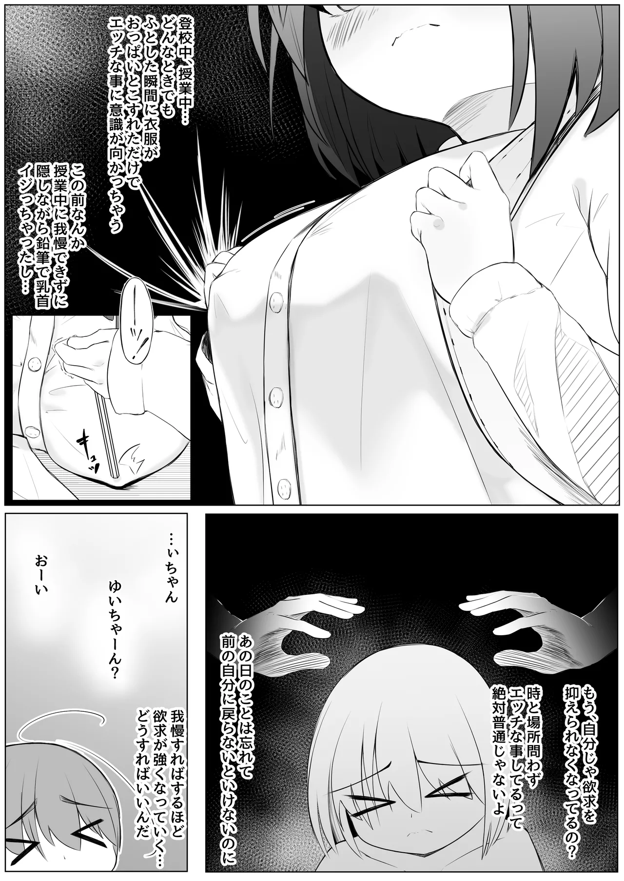 Futanari Shoujo to Seishori Onee-san - Page 23