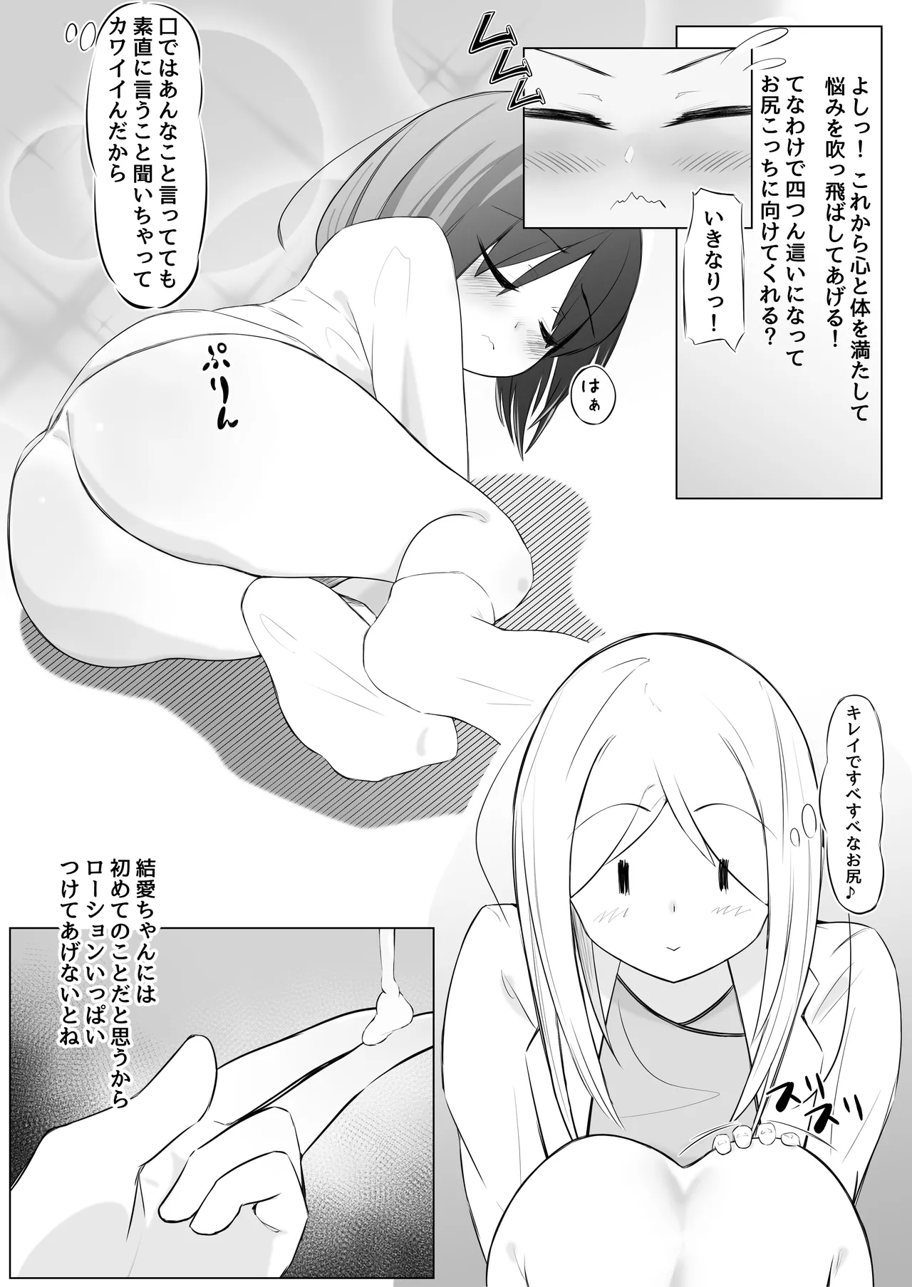 Futanari Shoujo to Seishori Onee-san page 25 original parody - blowjob femdom hentai manga - read online free