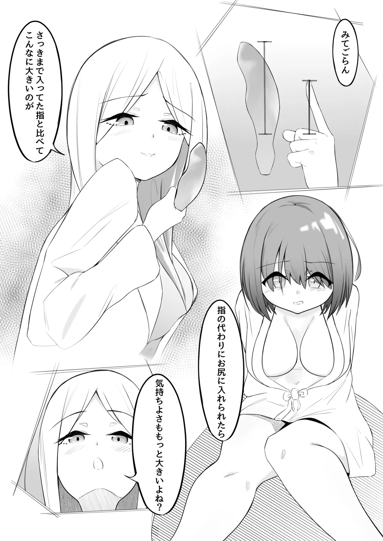 Futanari Shoujo to Seishori Onee-san page 33 original parody - futanari prostate massage hentai manga - read online free