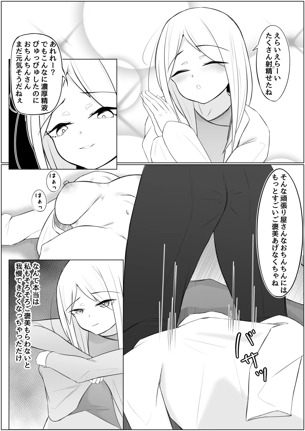 Futanari Shoujo to Seishori Onee-san - Page 40