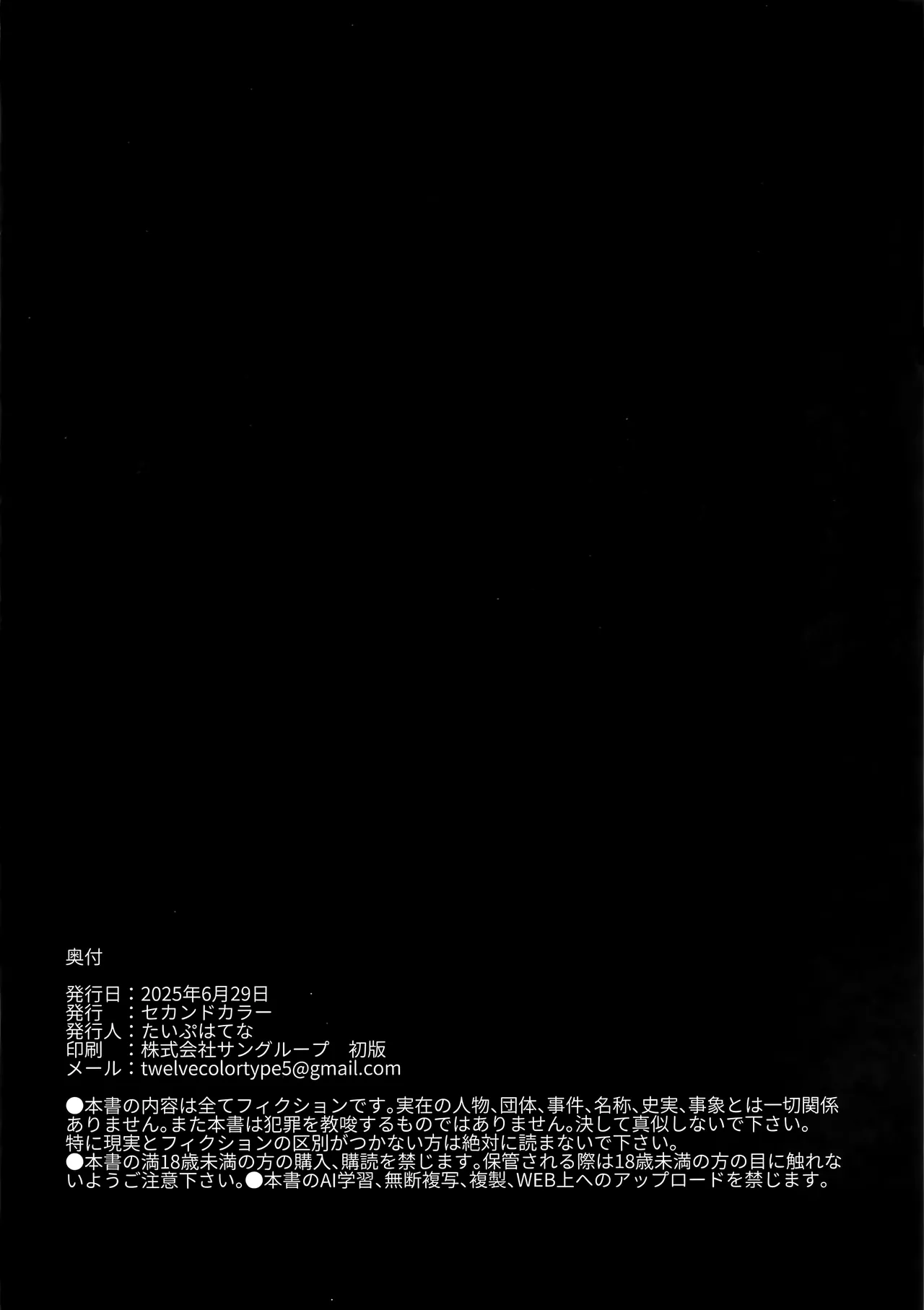 Page 19 of Kodomo Idol o Suki Houdai shite Idenshi Mazemaze Haramase Nyanko | All You Can Seed Child Idol Kiddy Kitty Cunny Knock-Up Breeding Buffet
