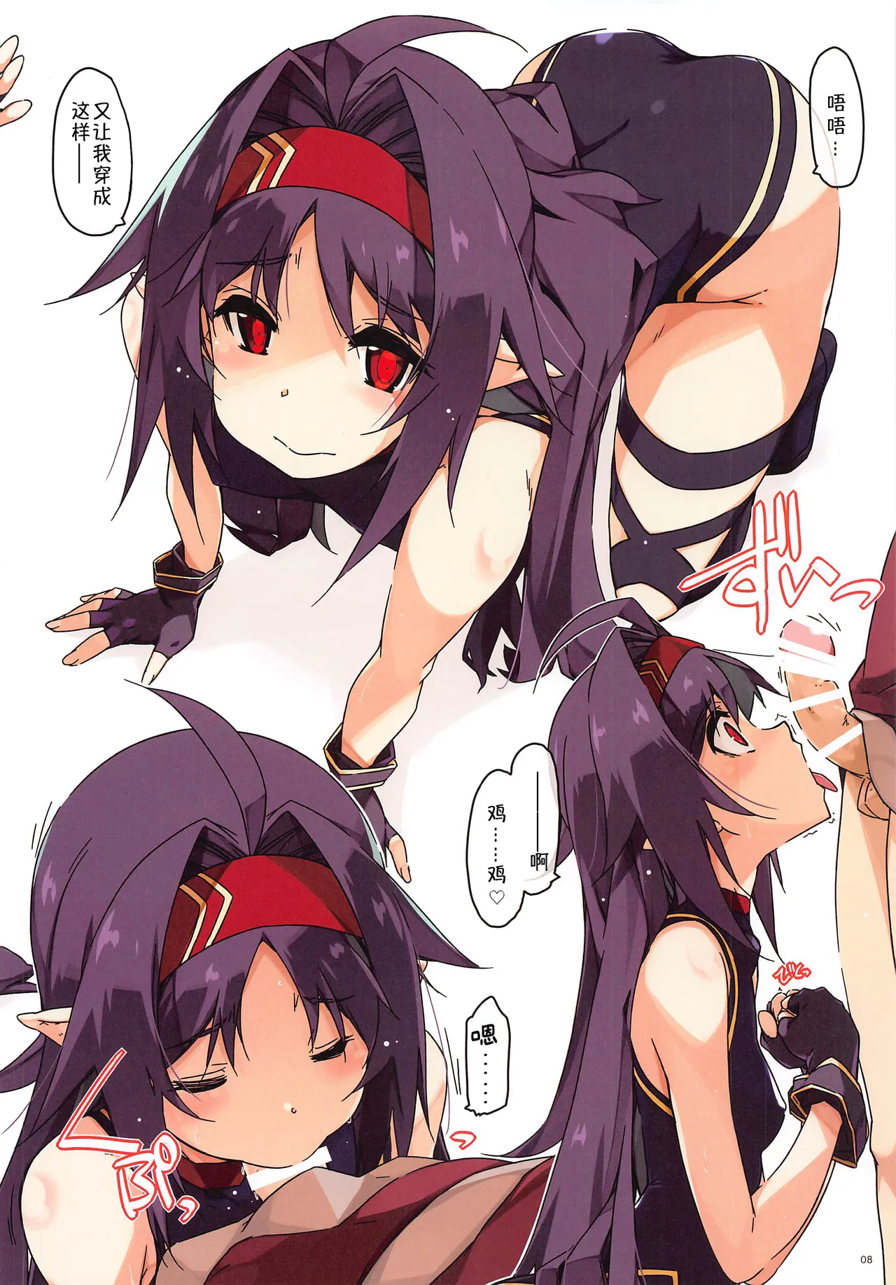 ECS01 page 9 featuring shino asada sword art online parody - elf full color hentai manga - read online free