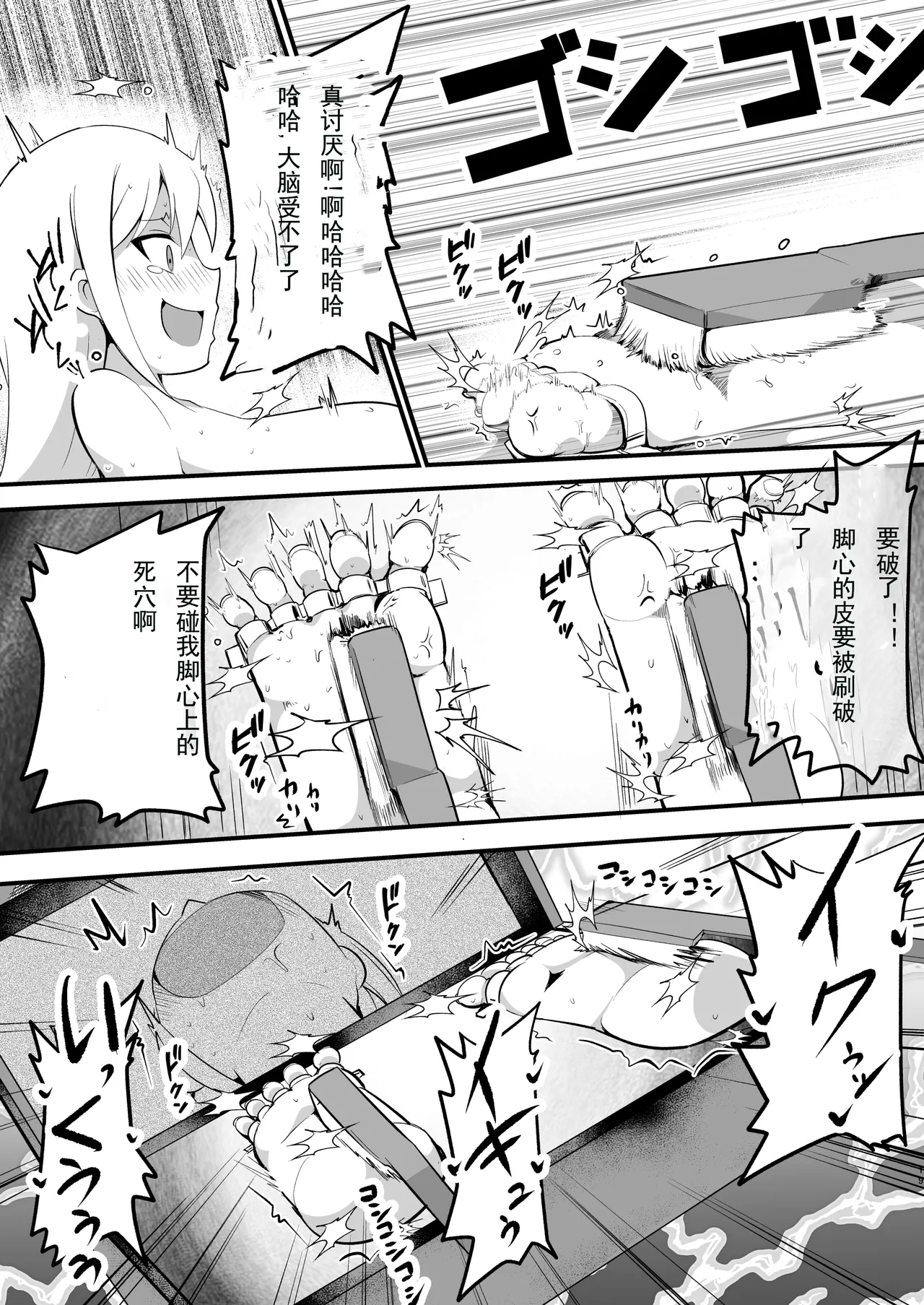 Do-M Crusader Tettei Kusuguri Jigoku page 19 featuring darkness kono subarashii sekai ni syukufuku o parody - females only bondage hentai manga - read online free