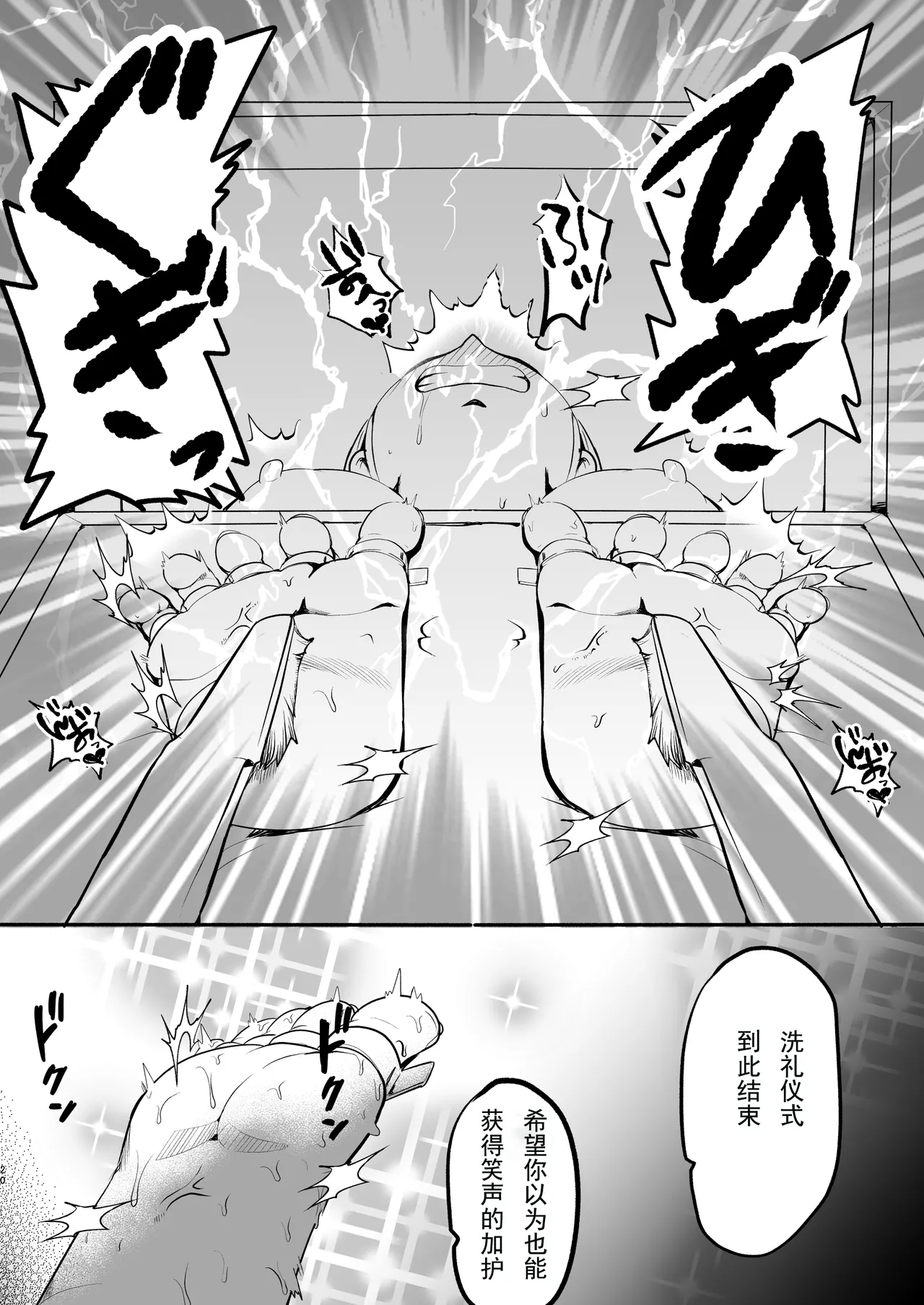 Do-M Crusader Tettei Kusuguri Jigoku page 20 featuring darkness kono subarashii sekai ni syukufuku o parody - females only bondage hentai manga - read online free