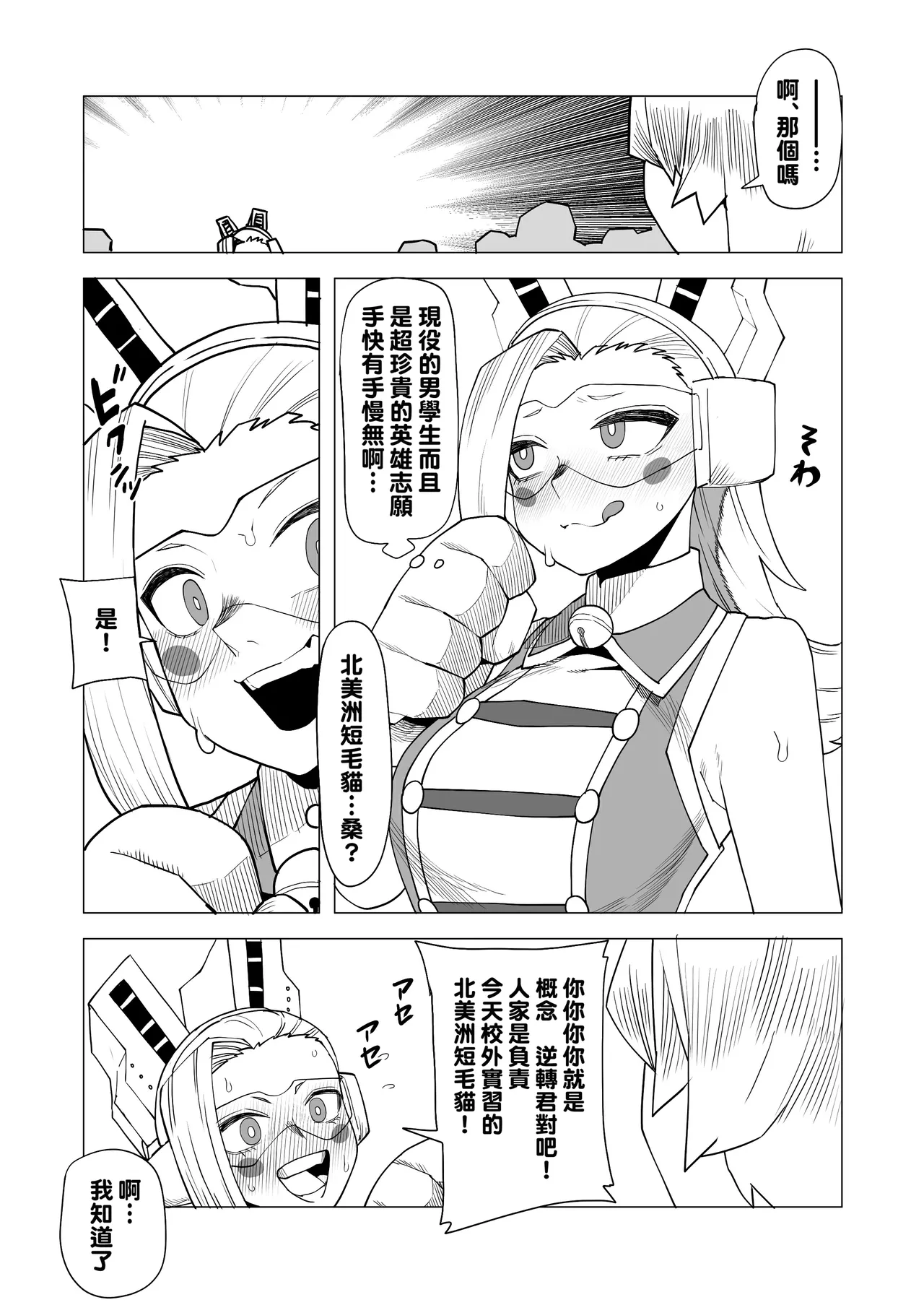 Teisou Gyakuten no Hero Academia 1-29 page 123 featuring mina ashido my hero academia parody - milf unusual teeth hentai manga - read online free
