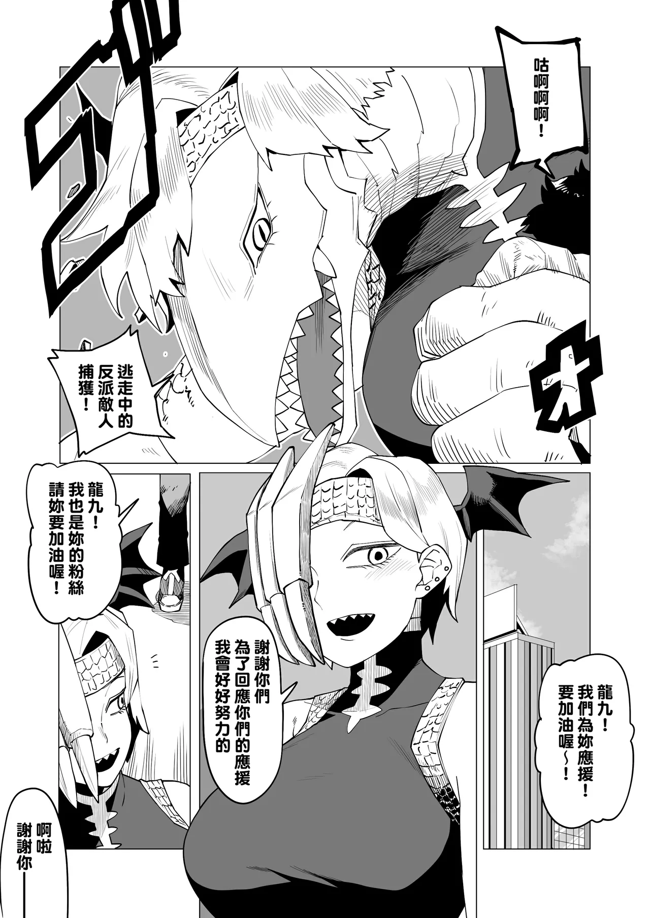 Teisou Gyakuten no Hero Academia 1-29 page 145 featuring mina ashido my hero academia parody - milf unusual teeth hentai manga - read online free