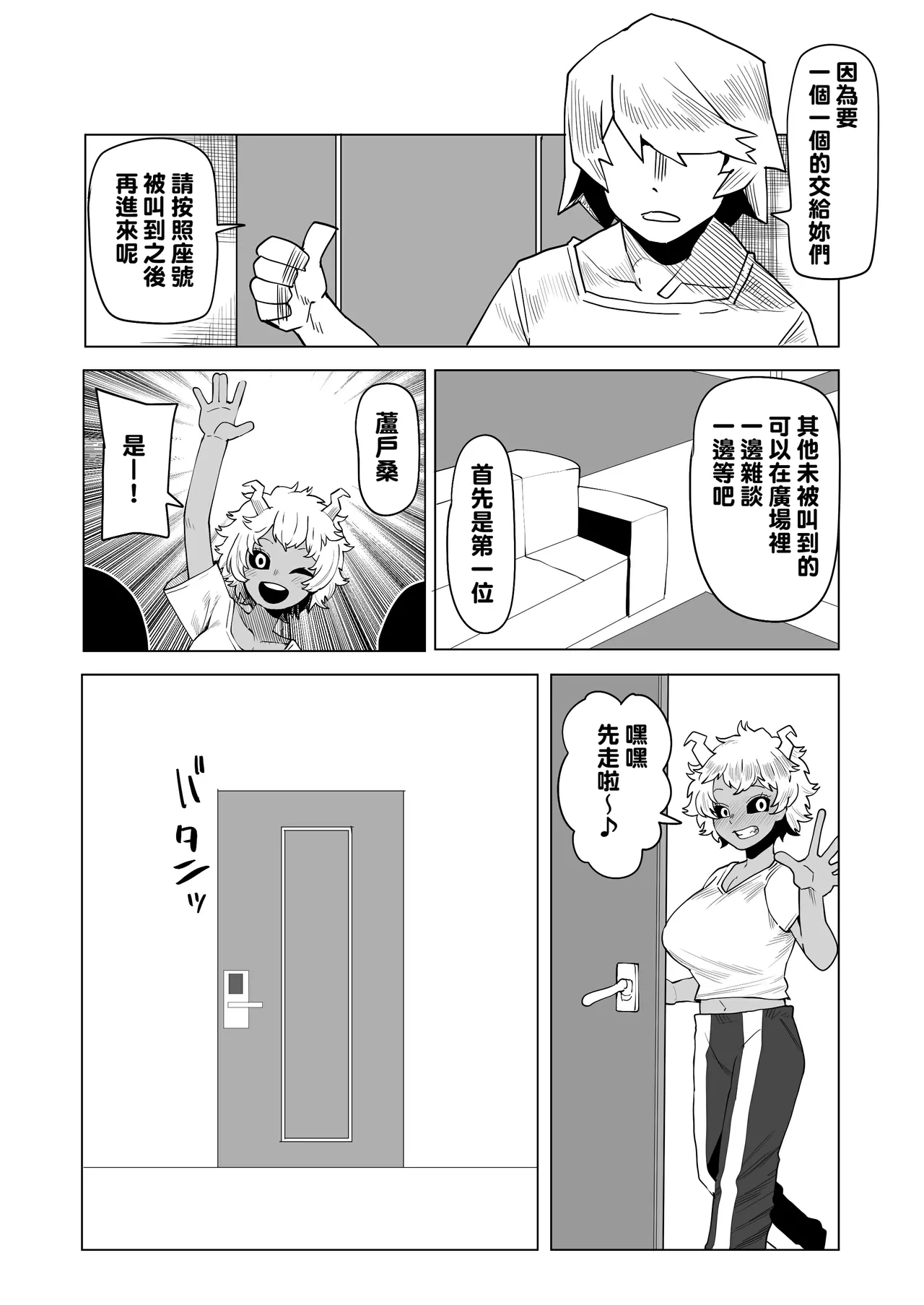 Teisou Gyakuten no Hero Academia 1-29 page 159 featuring mina ashido my hero academia parody - milf unusual teeth hentai manga - read online free