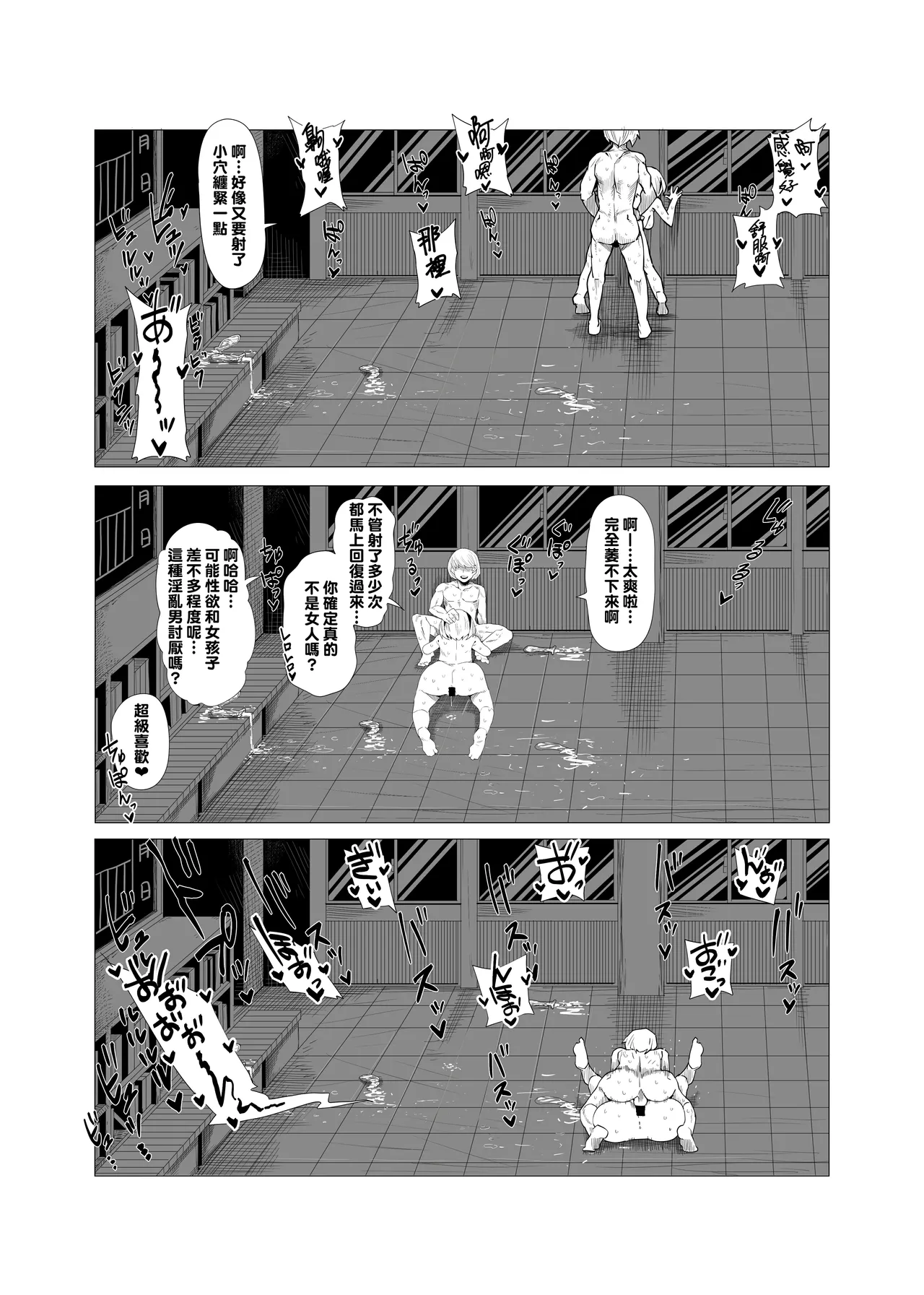 Teisou Gyakuten no Hero Academia 1-29 page 16 featuring mina ashido my hero academia parody - milf unusual teeth hentai manga - read online free