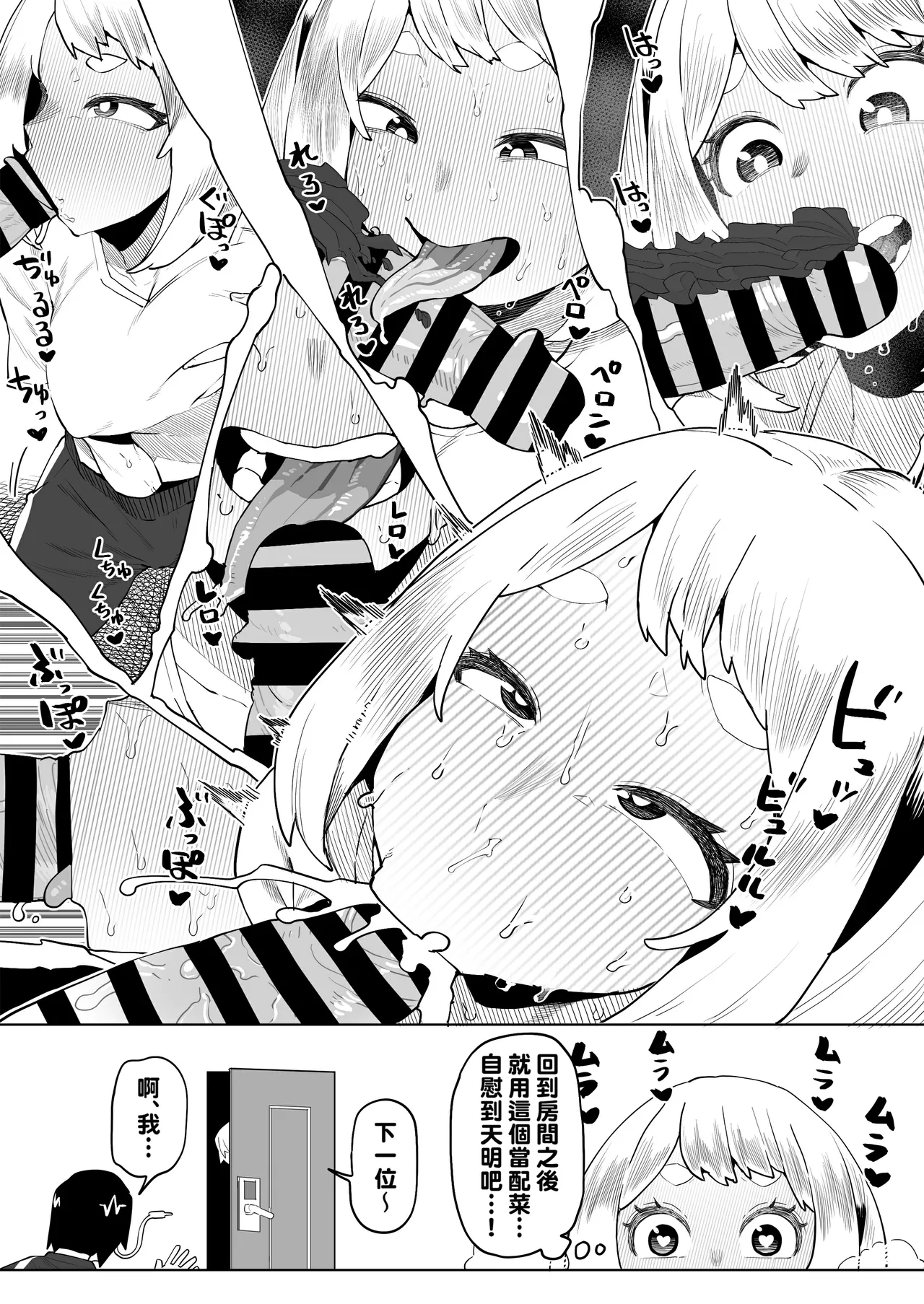 Teisou Gyakuten no Hero Academia 1-29 page 163 featuring mina ashido my hero academia parody - milf unusual teeth hentai manga - read online free