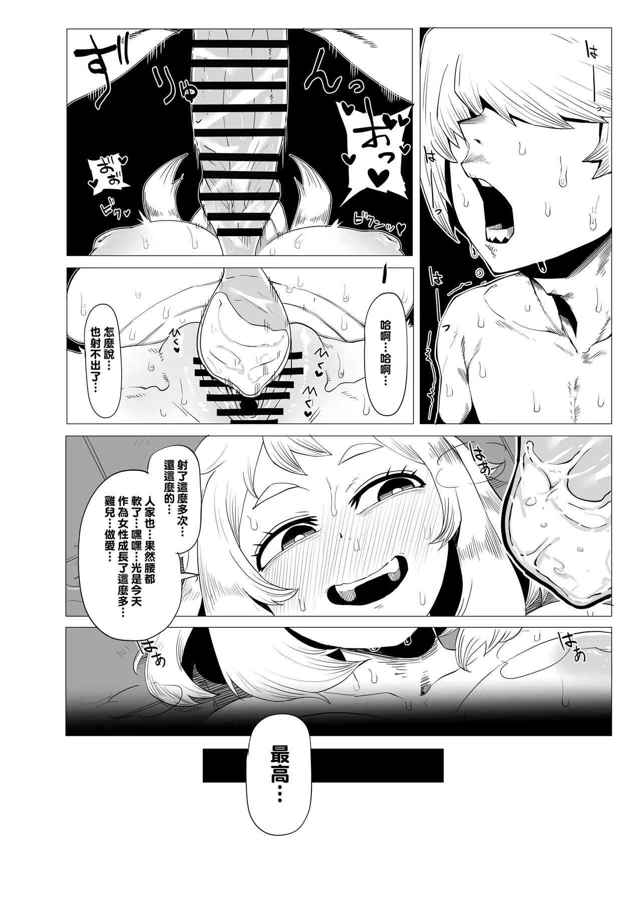 Teisou Gyakuten no Hero Academia 1-29 page 17 featuring tooru hagakure my hero academia parody - sole male nakadashi hentai manga - read online free