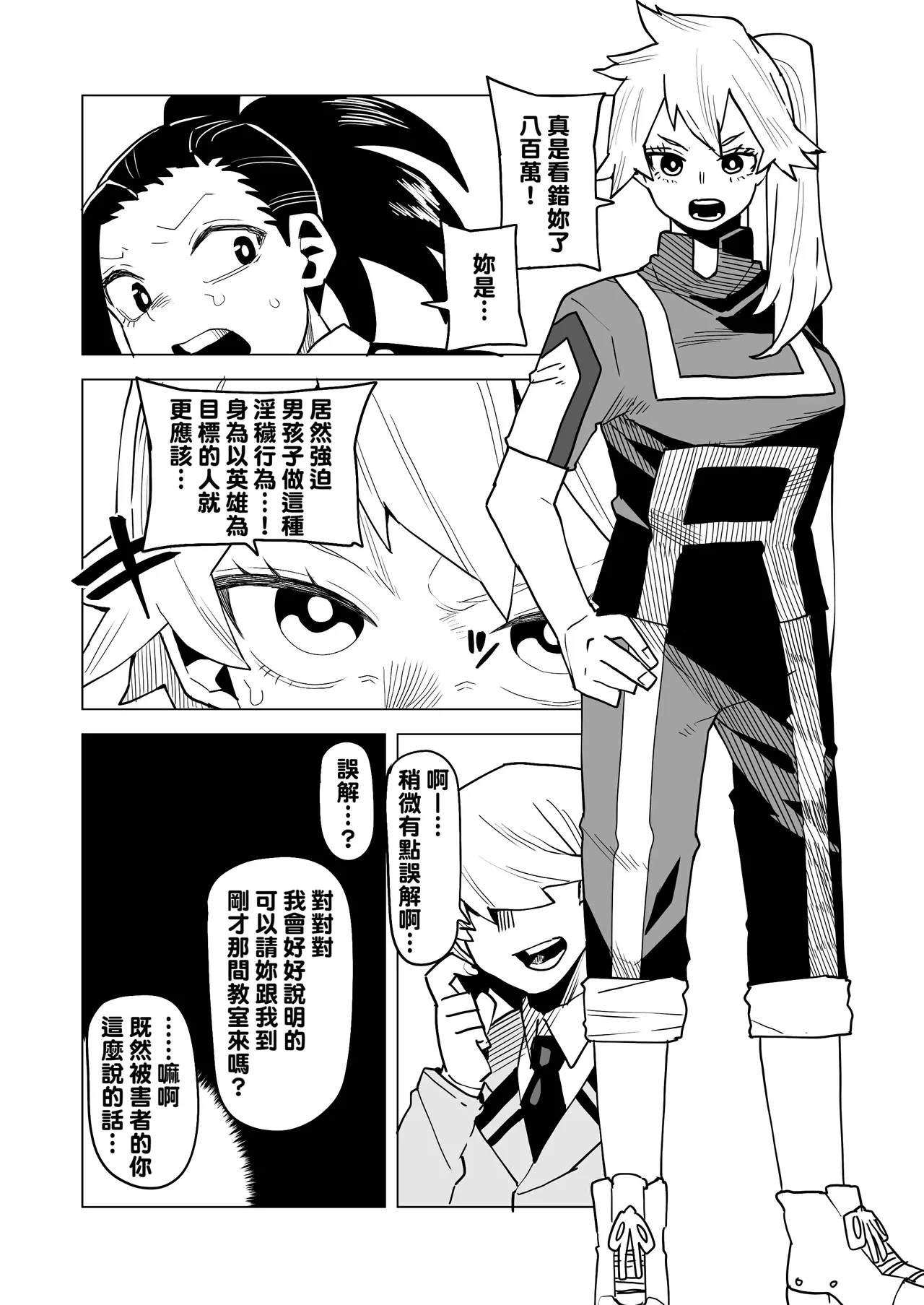Teisou Gyakuten no Hero Academia 1-29 page 173 featuring mina ashido my hero academia parody - milf unusual teeth hentai manga - read online free