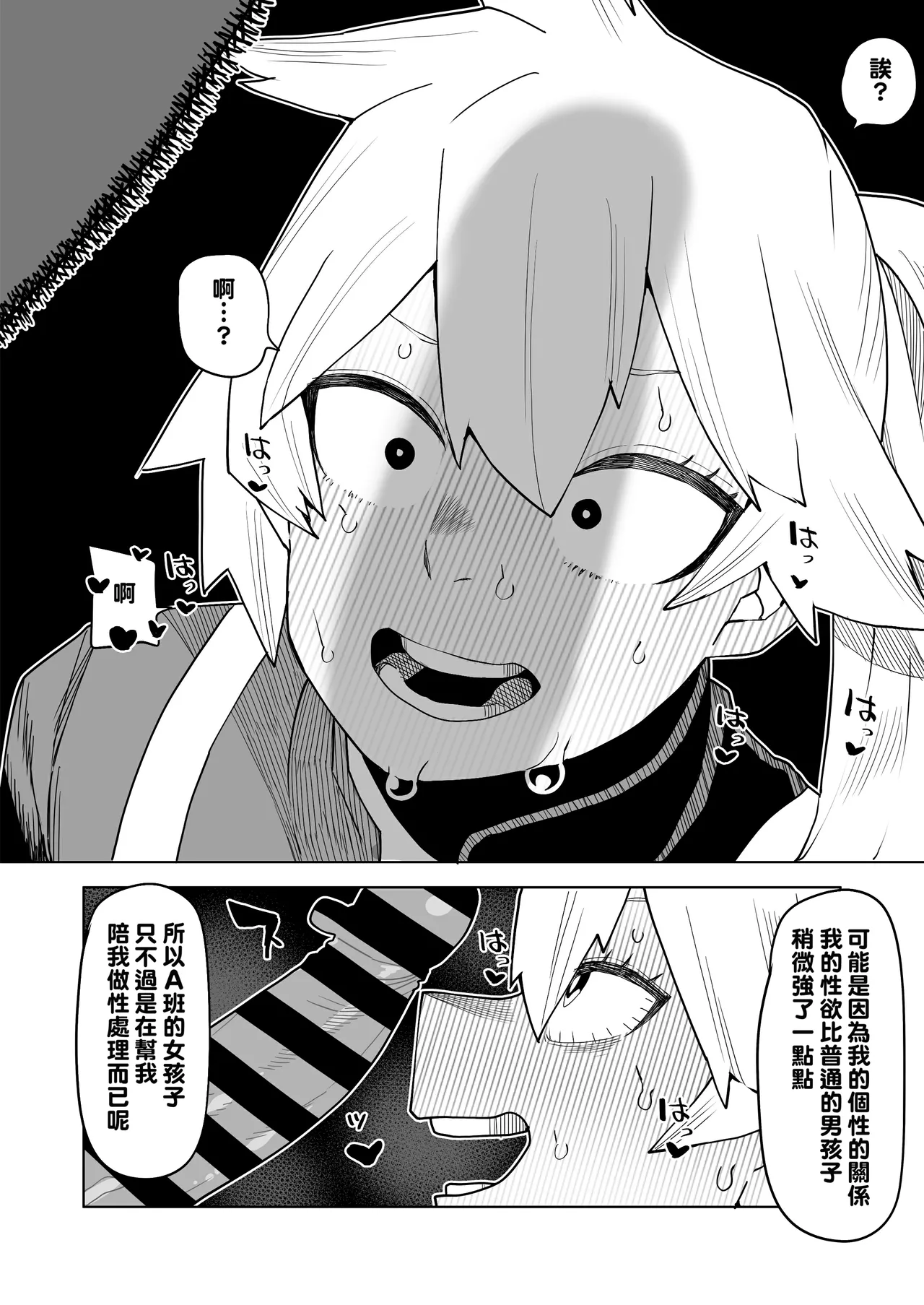 Teisou Gyakuten no Hero Academia 1-29 page 174 featuring tooru hagakure my hero academia parody - sole male nakadashi hentai manga - read online free