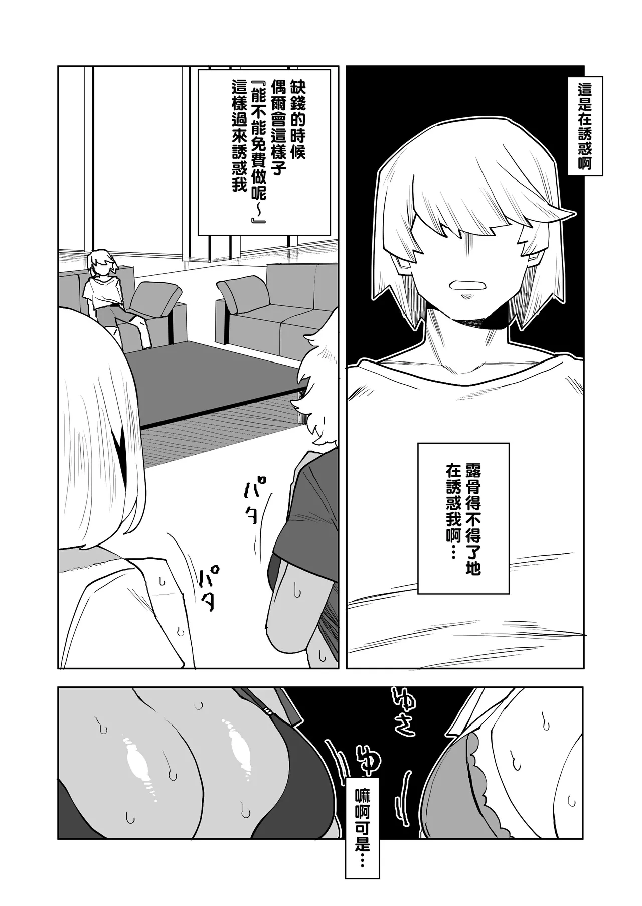 Teisou Gyakuten no Hero Academia 1-29 page 243 featuring mina ashido my hero academia parody - milf unusual teeth hentai manga - read online free