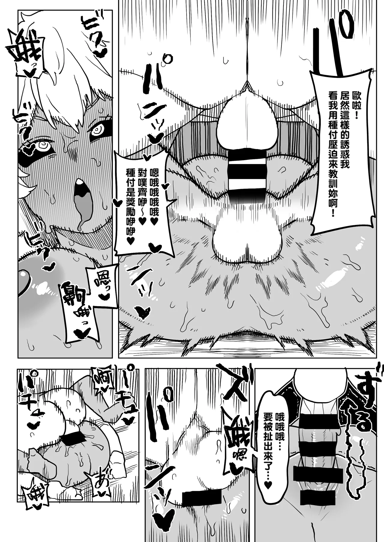 Teisou Gyakuten no Hero Academia 1-29 page 252 featuring mina ashido my hero academia parody - milf unusual teeth hentai manga - read online free