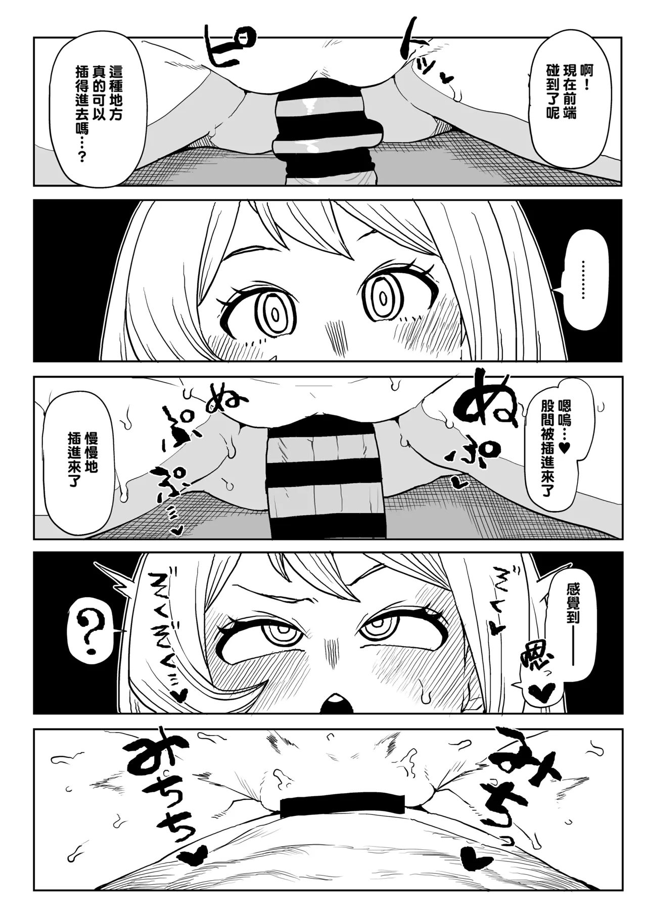 Teisou Gyakuten no Hero Academia 1-29 page 276 featuring tooru hagakure my hero academia parody - sole male nakadashi hentai manga - read online free