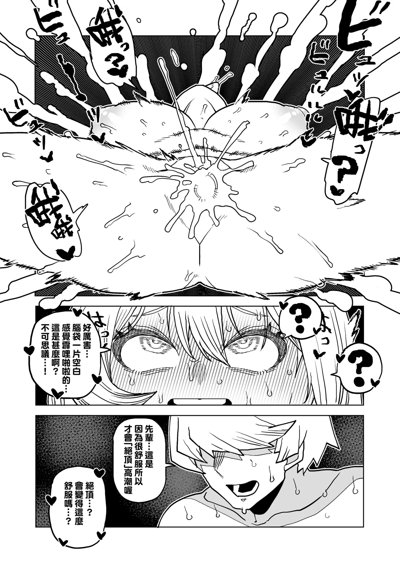 Teisou Gyakuten no Hero Academia 1-29 page 279 featuring mina ashido my hero academia parody - milf unusual teeth hentai manga - read online free