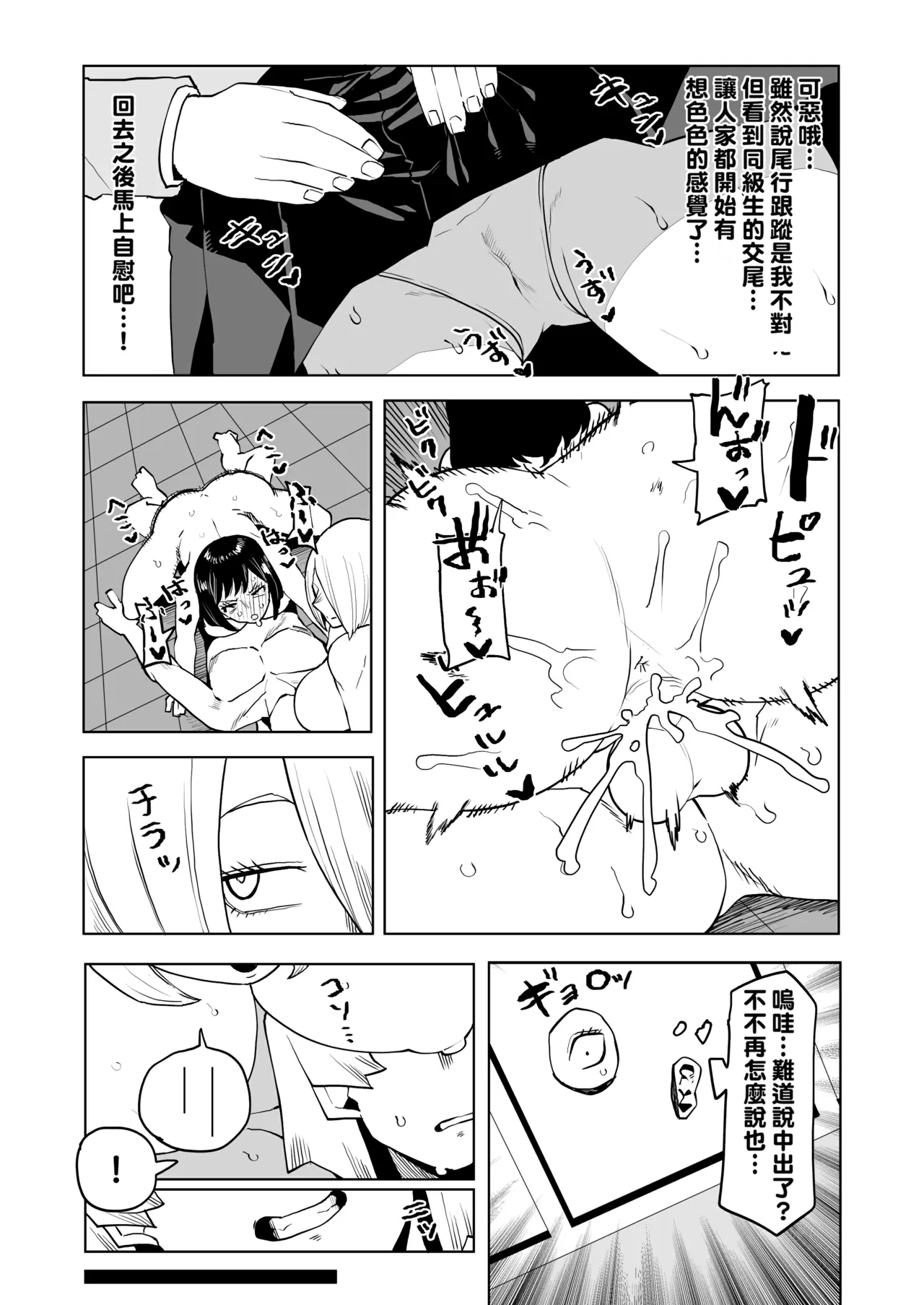 Teisou Gyakuten no Hero Academia 1-29 page 284 featuring tooru hagakure my hero academia parody - sole male nakadashi hentai manga - read online free