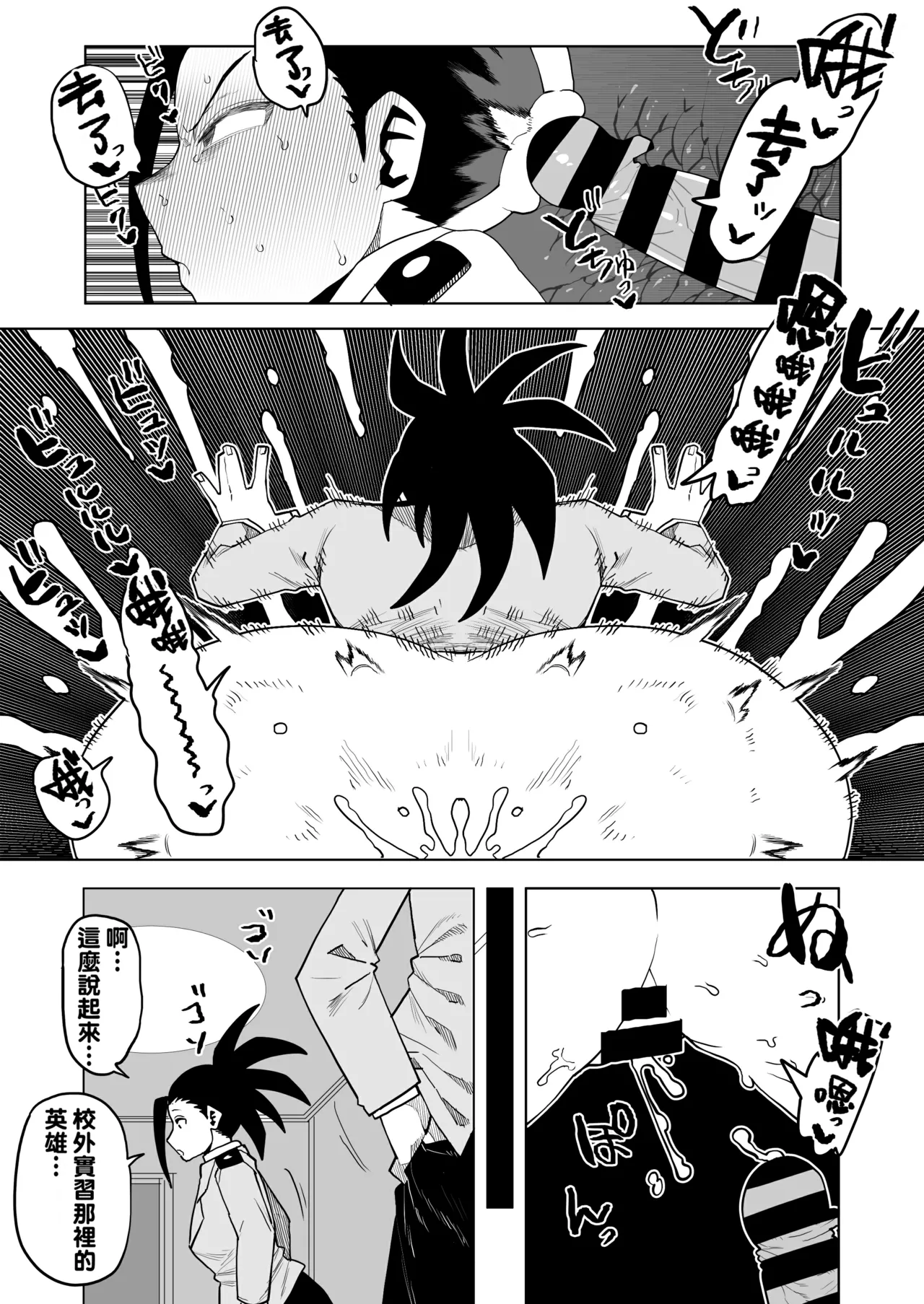 Teisou Gyakuten no Hero Academia 1-29 page 294 featuring tooru hagakure my hero academia parody - sole male nakadashi hentai manga - read online free
