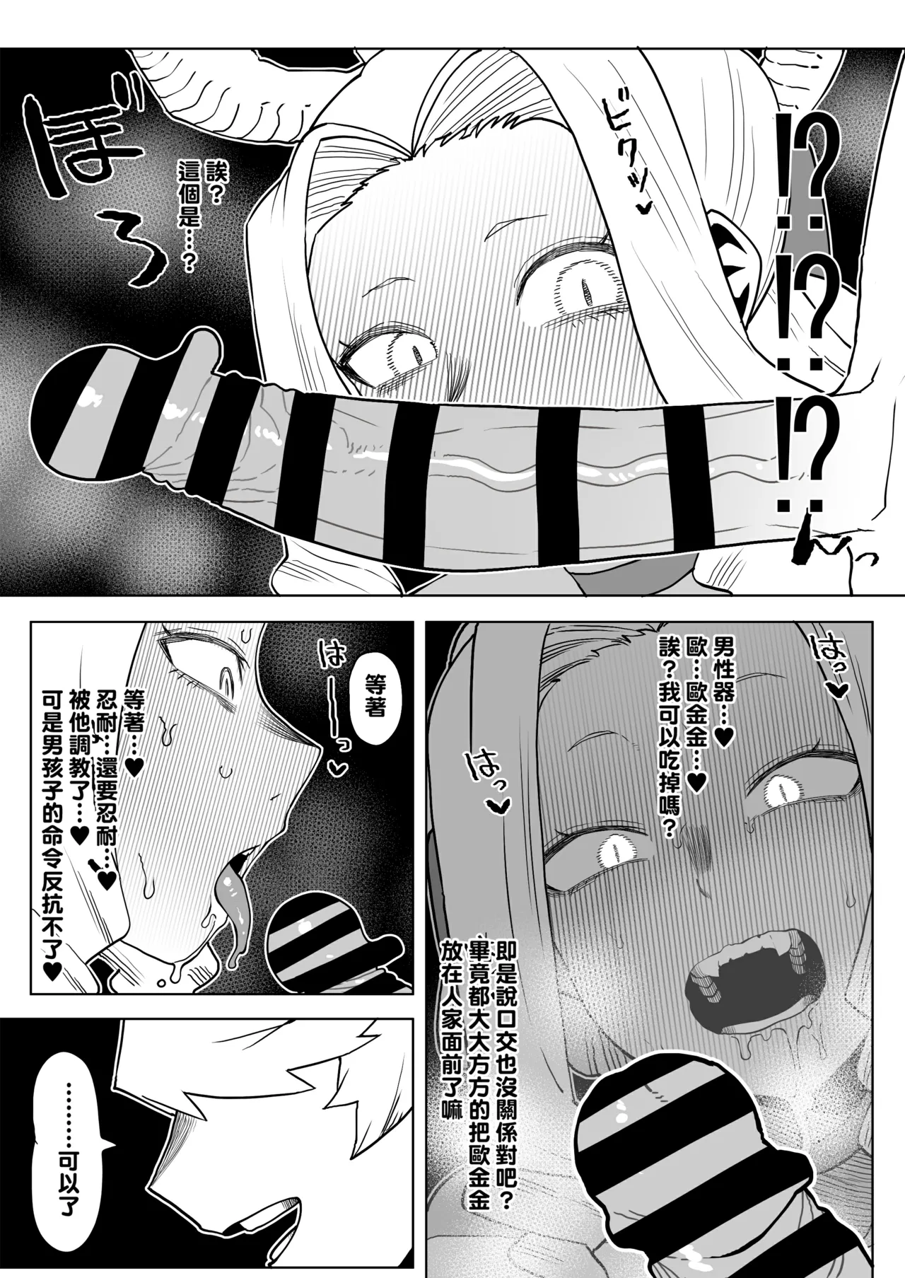 Teisou Gyakuten no Hero Academia 1-29 page 298 featuring mina ashido my hero academia parody - milf unusual teeth hentai manga - read online free
