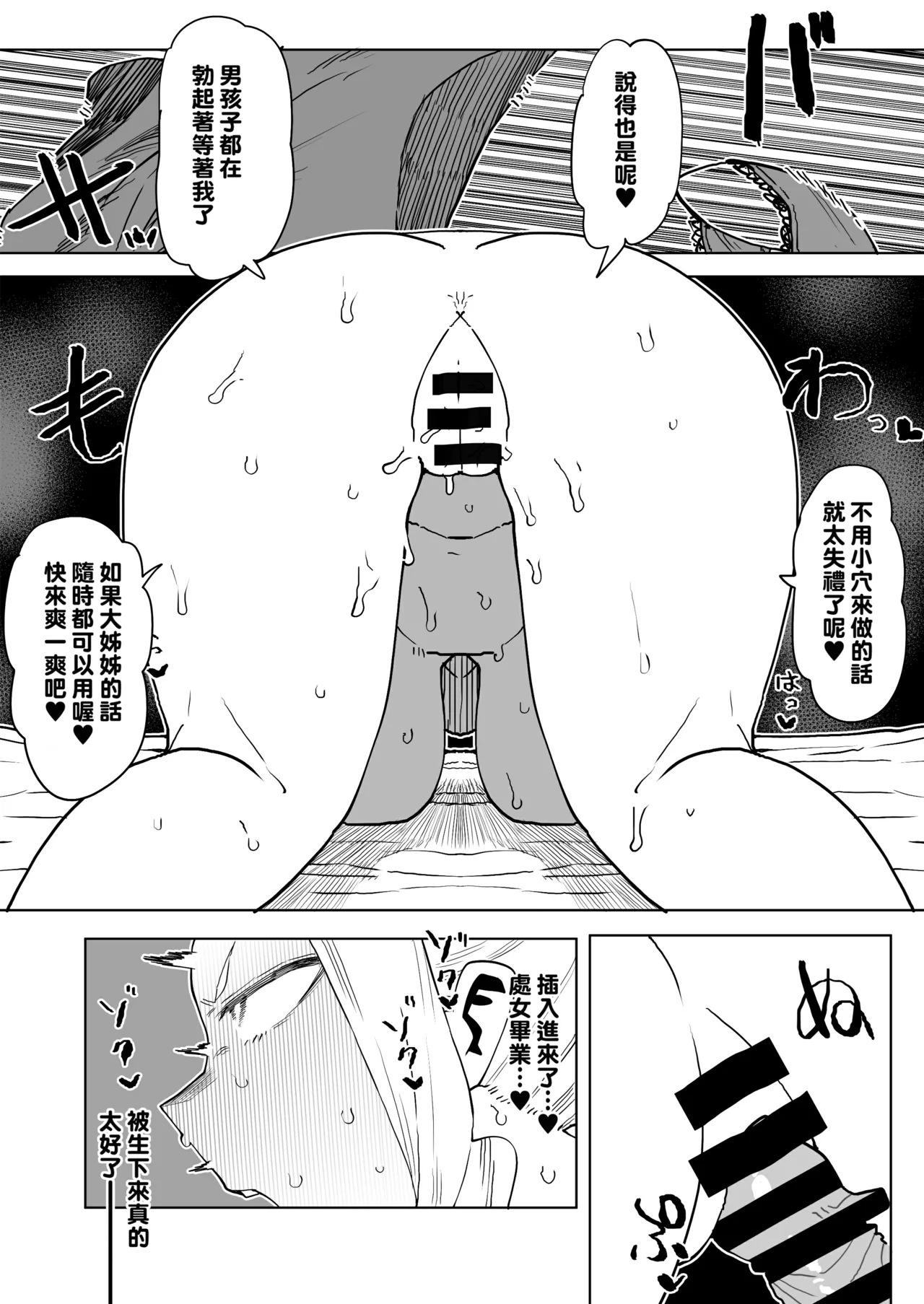 Teisou Gyakuten no Hero Academia 1-29 page 301 featuring tooru hagakure my hero academia parody - sole male nakadashi hentai manga - read online free