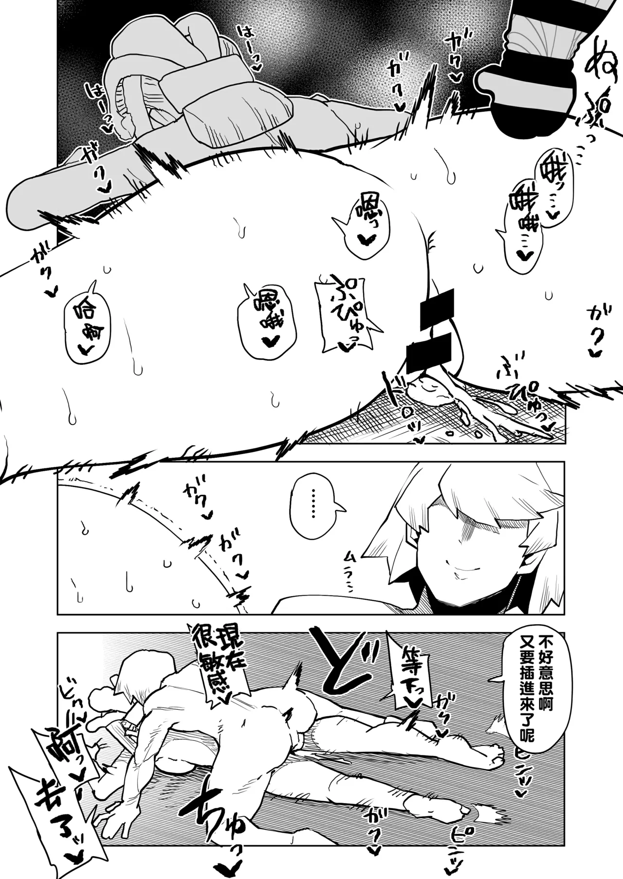 Teisou Gyakuten no Hero Academia 1-29 page 305 featuring tooru hagakure my hero academia parody - sole male nakadashi hentai manga - read online free