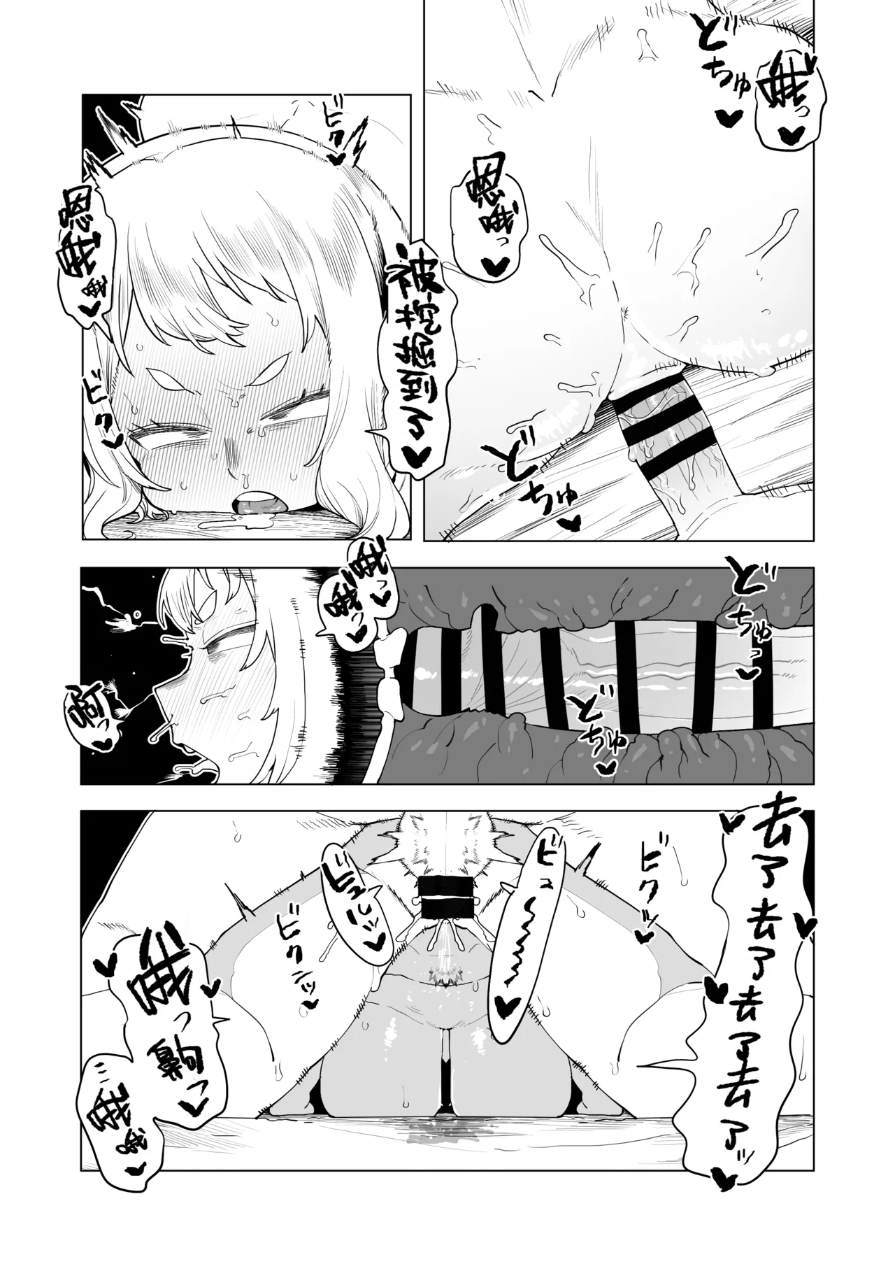Teisou Gyakuten no Hero Academia 1-29 page 306 featuring tooru hagakure my hero academia parody - sole male nakadashi hentai manga - read online free