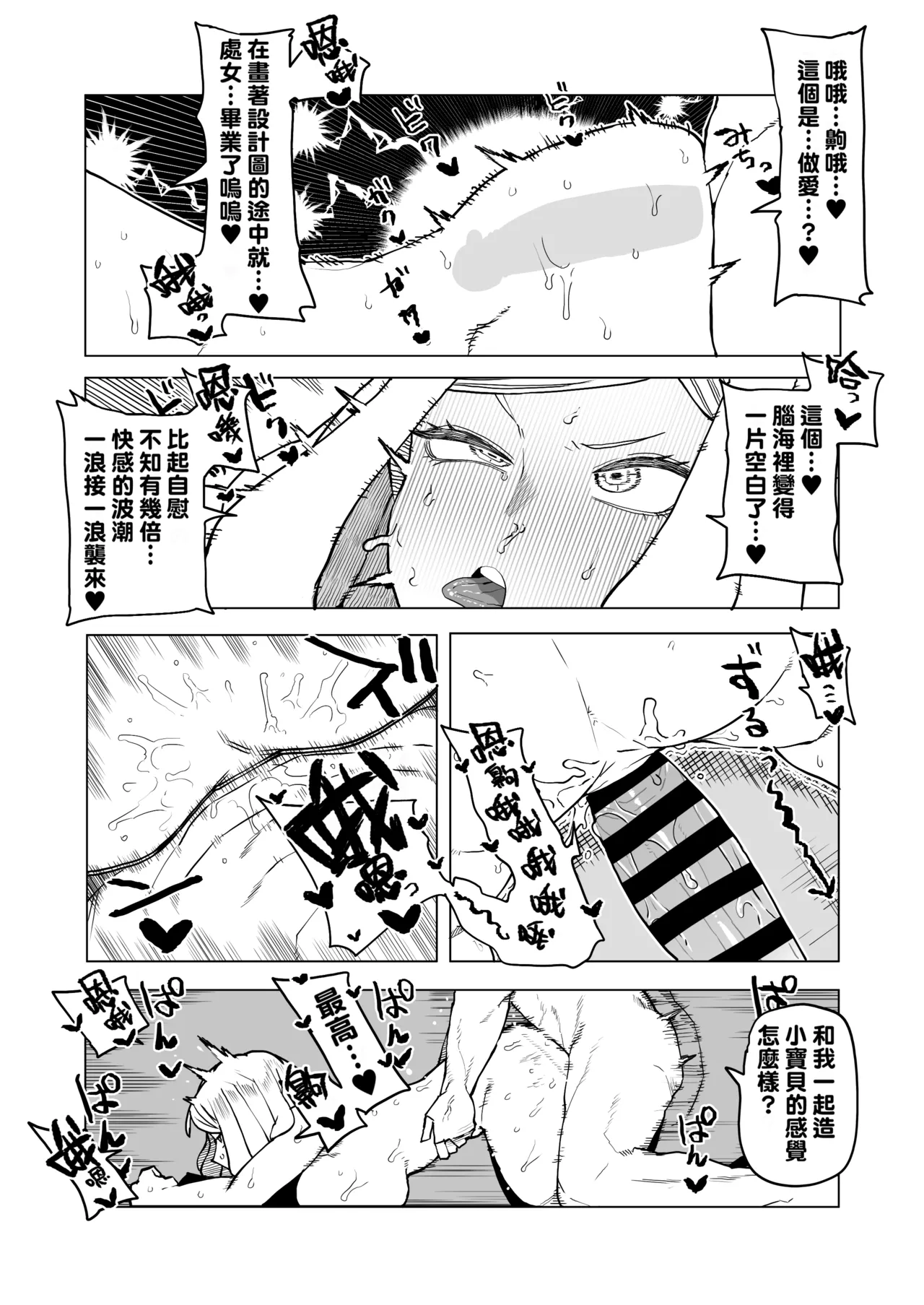 Teisou Gyakuten no Hero Academia 1-29 page 315 featuring mina ashido my hero academia parody - milf unusual teeth hentai manga - read online free