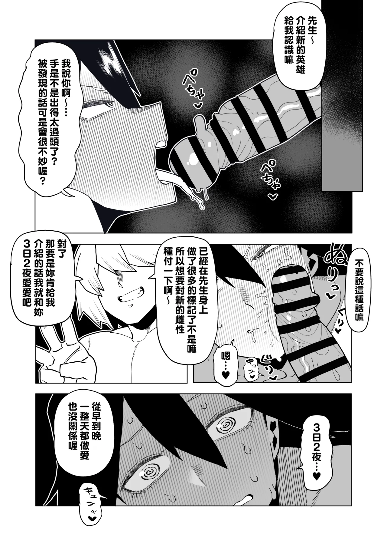Teisou Gyakuten no Hero Academia 1-29 page 332 featuring mina ashido my hero academia parody - milf unusual teeth hentai manga - read online free