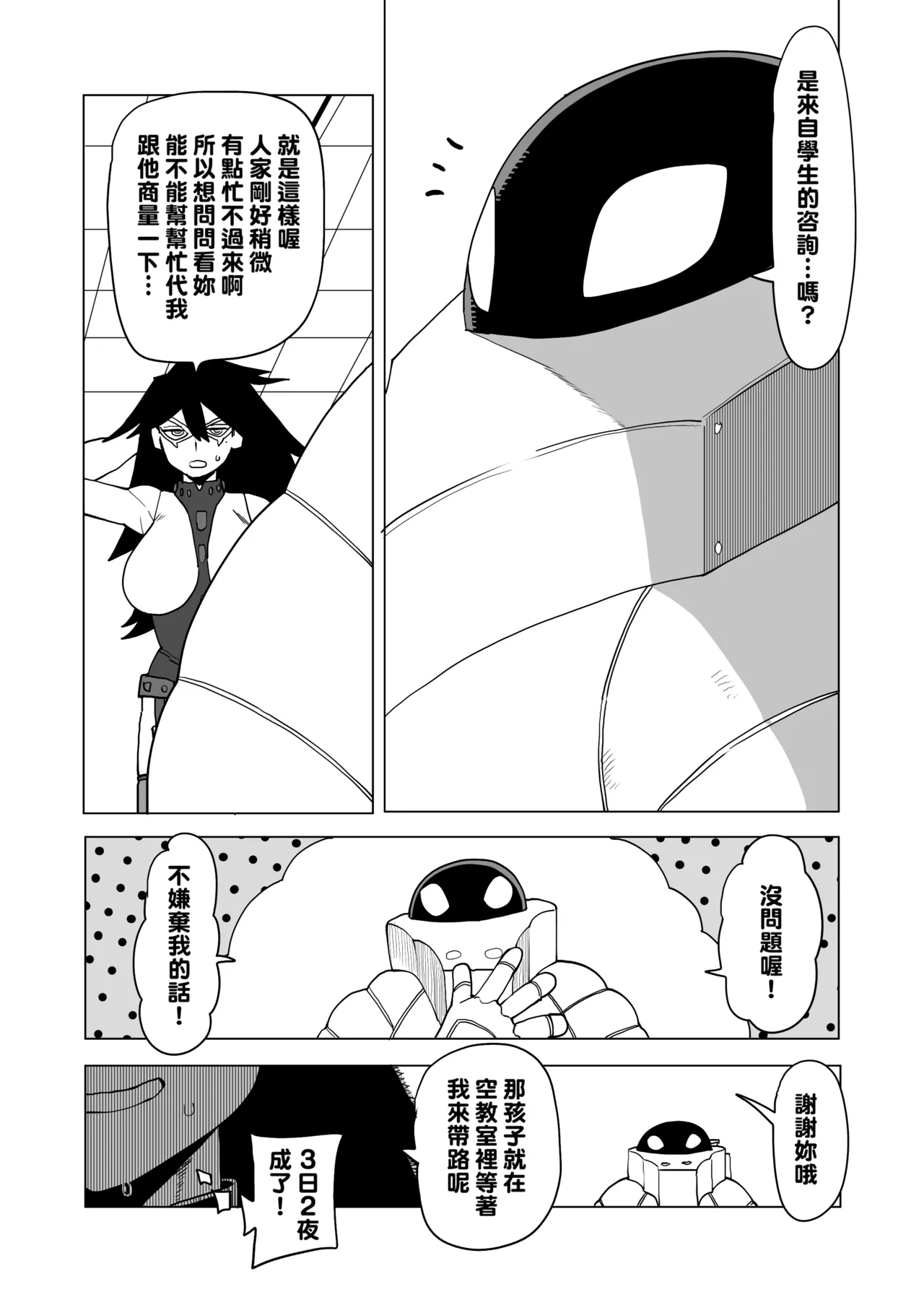 Teisou Gyakuten no Hero Academia 1-29 page 333 featuring mina ashido my hero academia parody - milf unusual teeth hentai manga - read online free