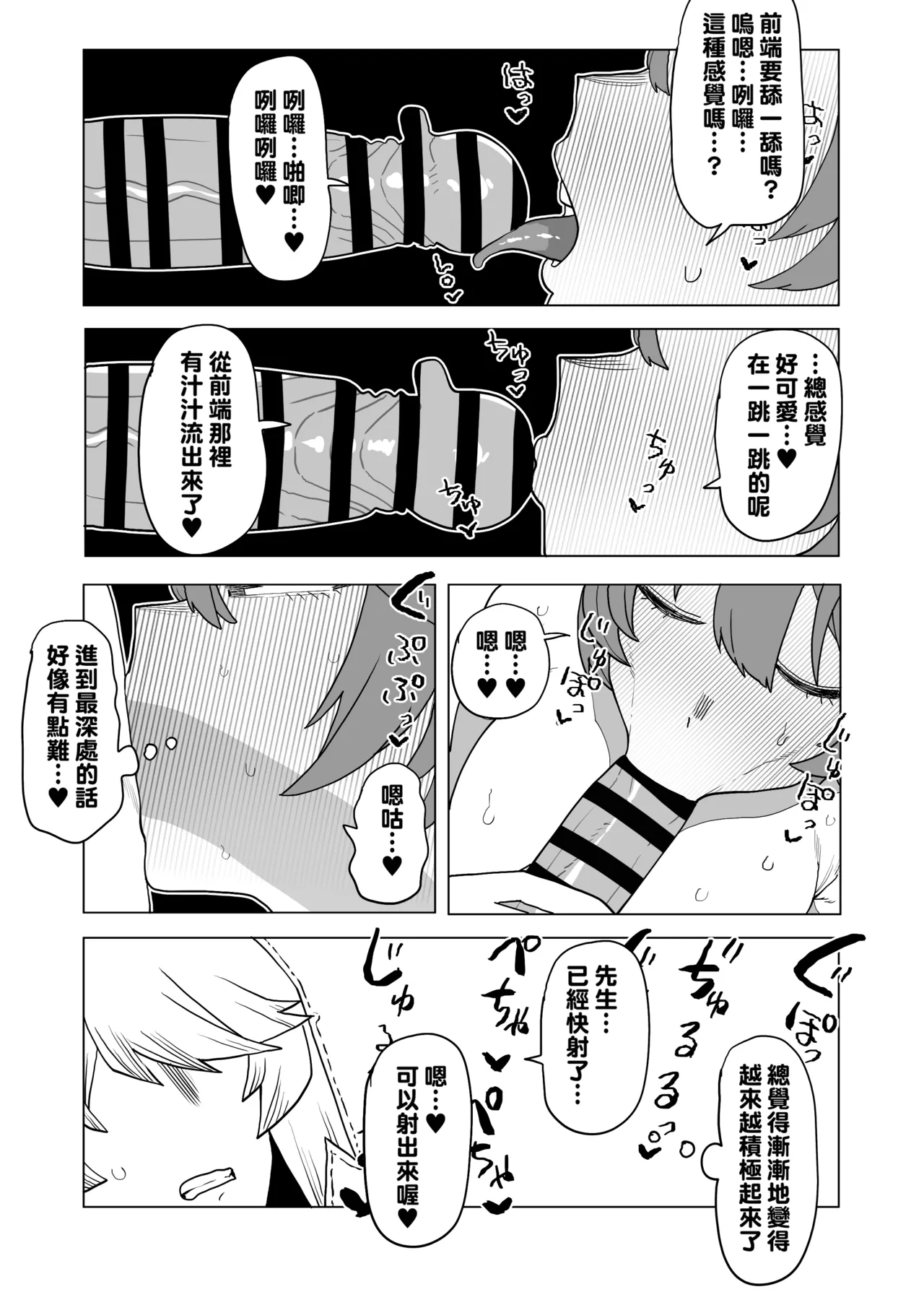 Teisou Gyakuten no Hero Academia 1-29 page 337 featuring mina ashido my hero academia parody - milf unusual teeth hentai manga - read online free