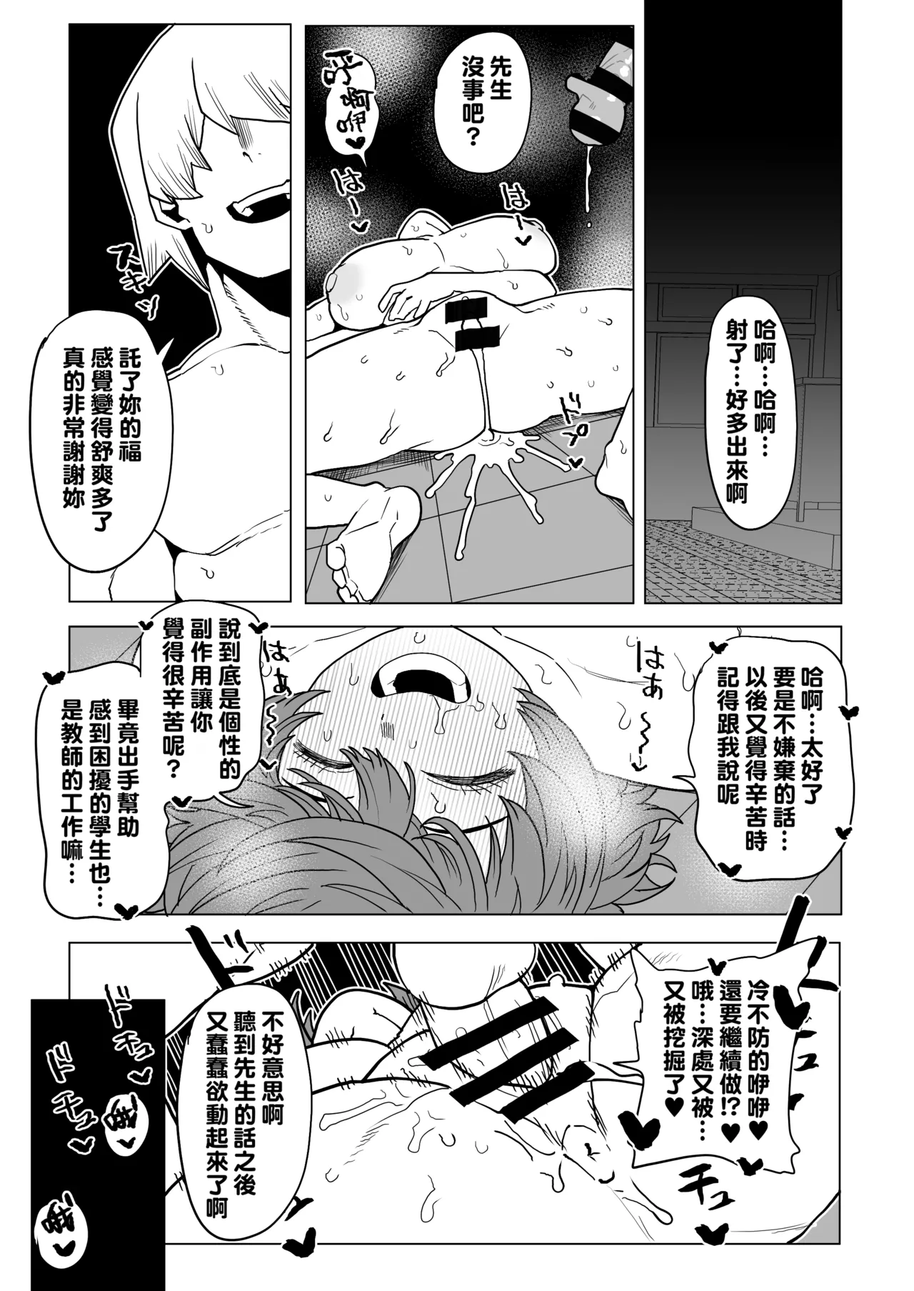 Teisou Gyakuten no Hero Academia 1-29 page 343 featuring mina ashido my hero academia parody - milf unusual teeth hentai manga - read online free
