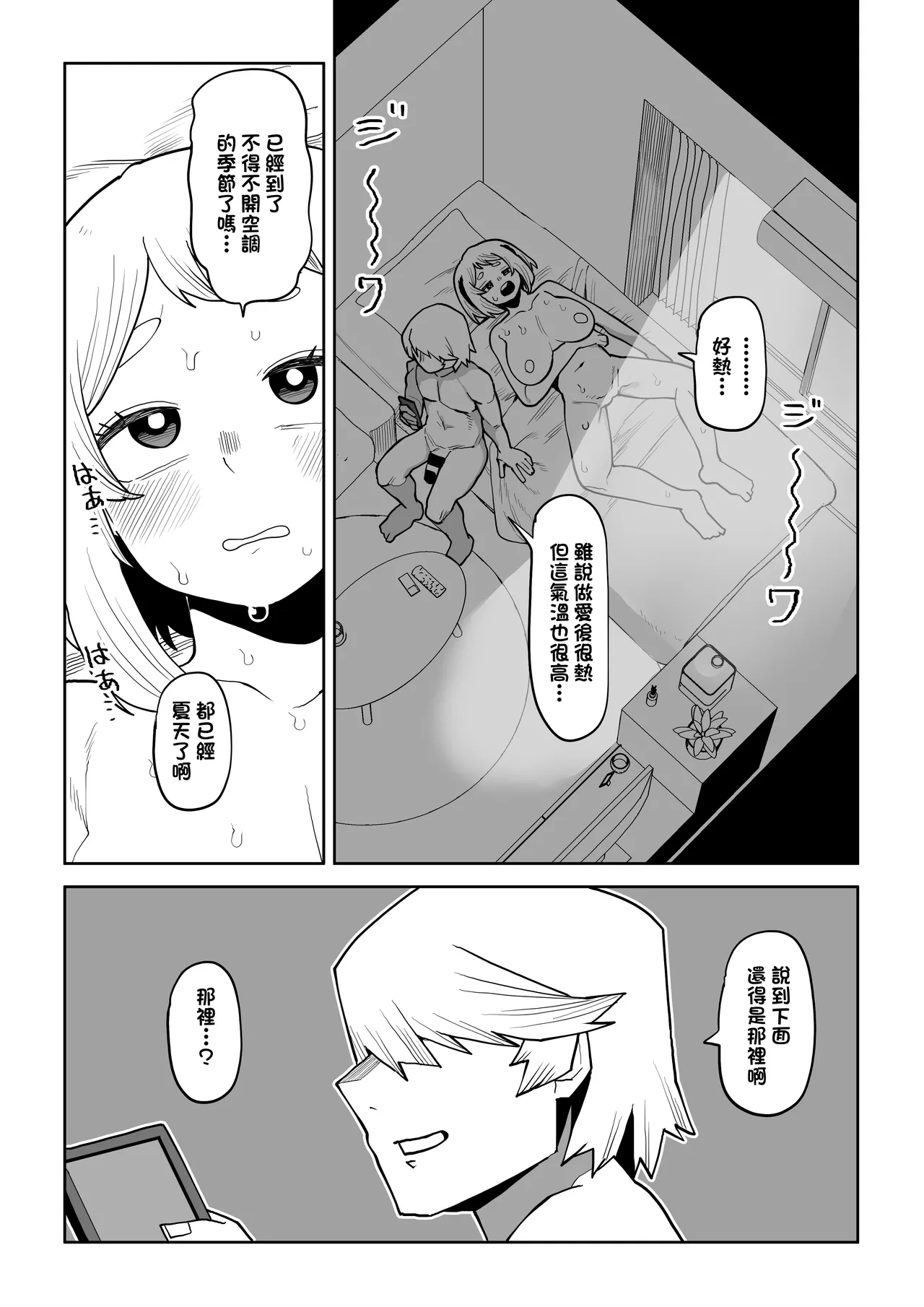 Teisou Gyakuten no Hero Academia 1-29 page 345 featuring tooru hagakure my hero academia parody - sole male nakadashi hentai manga - read online free