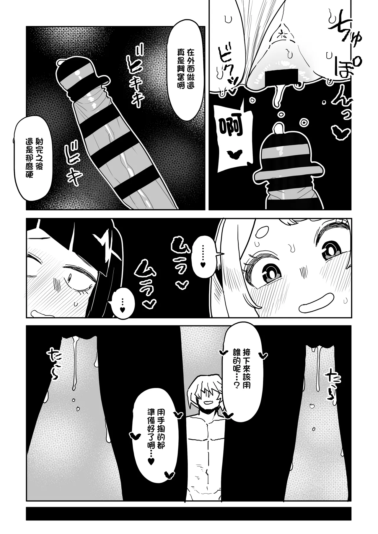 Teisou Gyakuten no Hero Academia 1-29 page 353 featuring mina ashido my hero academia parody - milf unusual teeth hentai manga - read online free