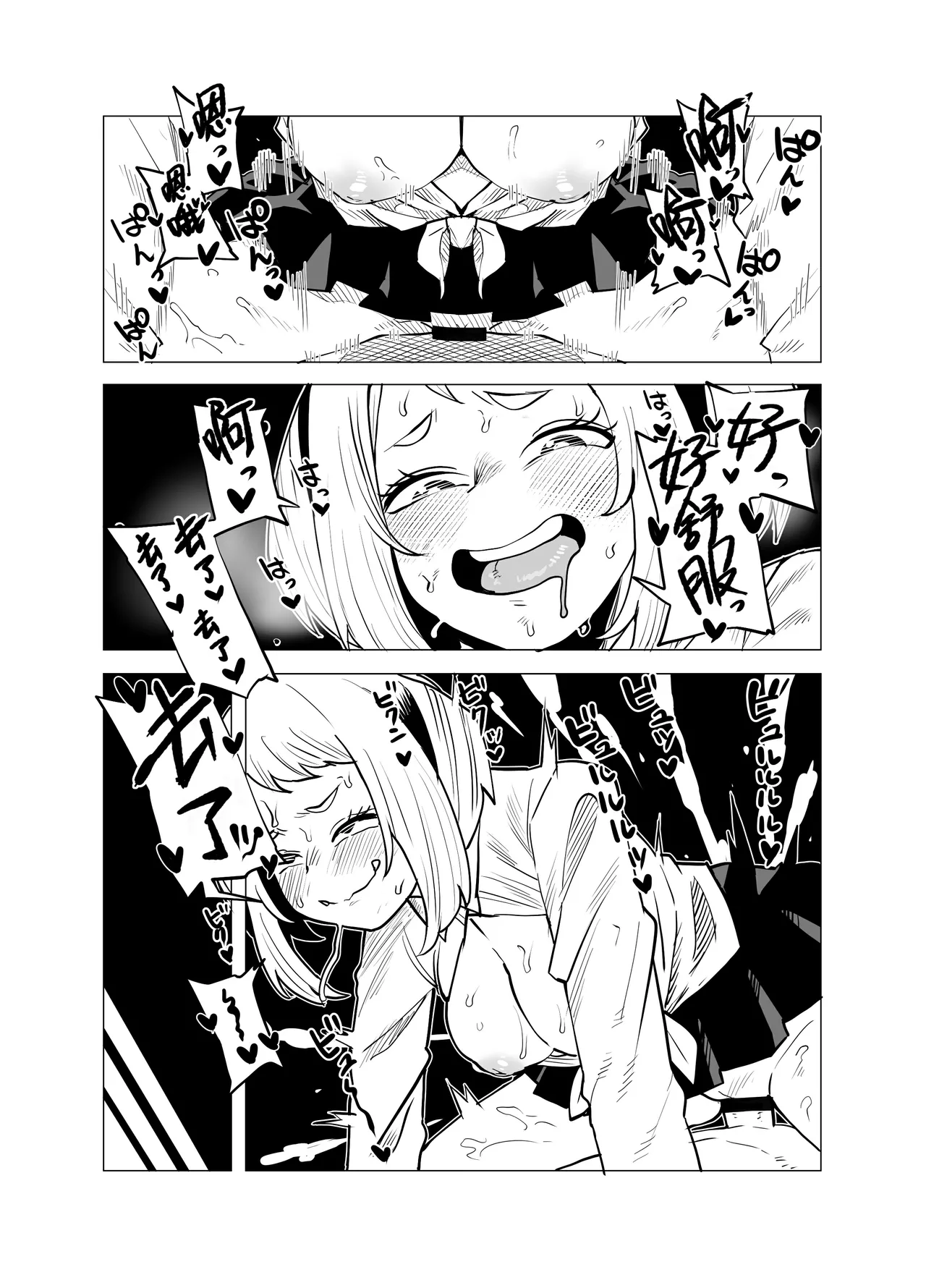 Teisou Gyakuten no Hero Academia 1-29 page 52 featuring tooru hagakure my hero academia parody - sole male nakadashi hentai manga - read online free