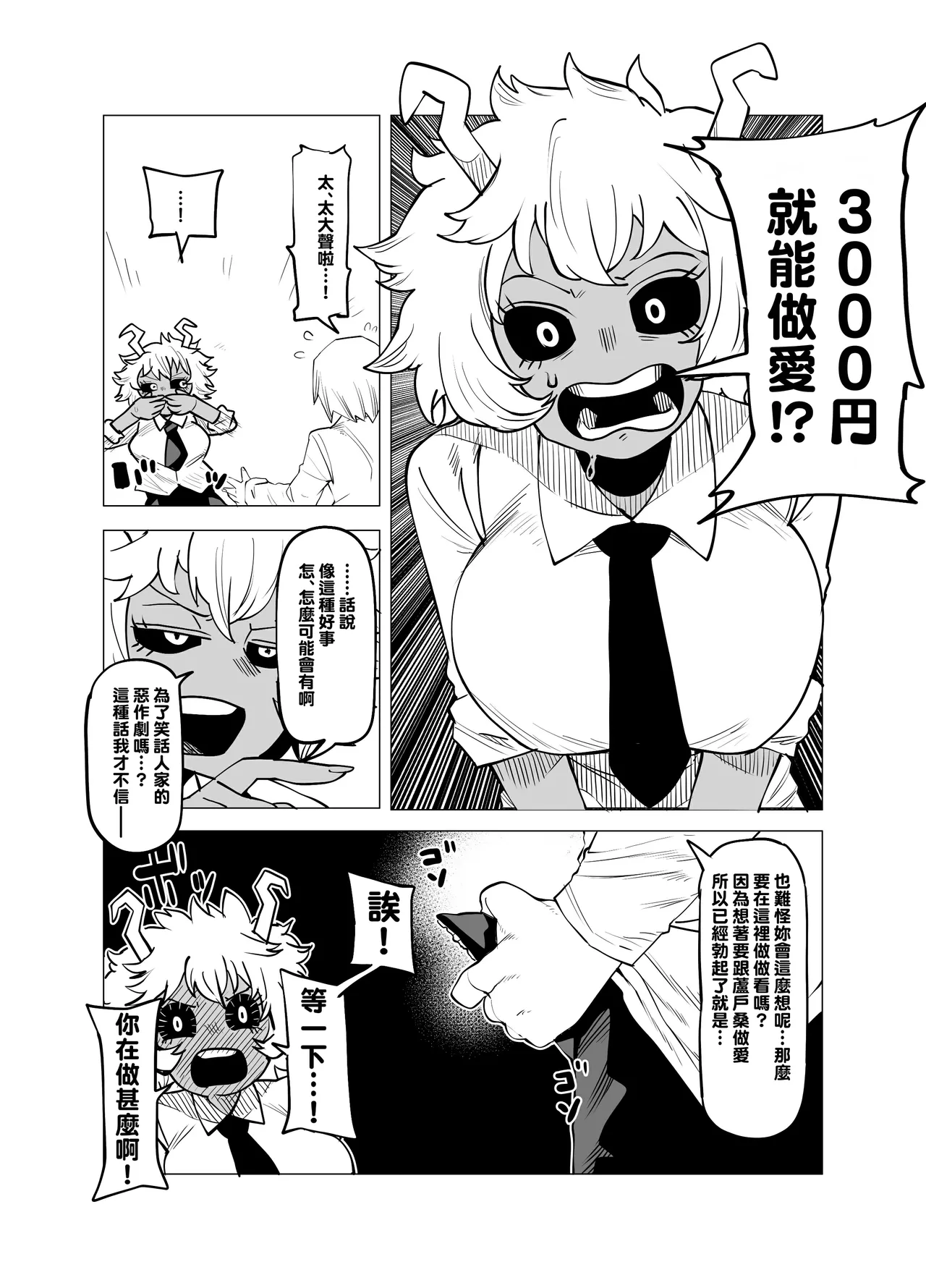 Teisou Gyakuten no Hero Academia 1-29 page 54 featuring mina ashido my hero academia parody - milf unusual teeth hentai manga - read online free
