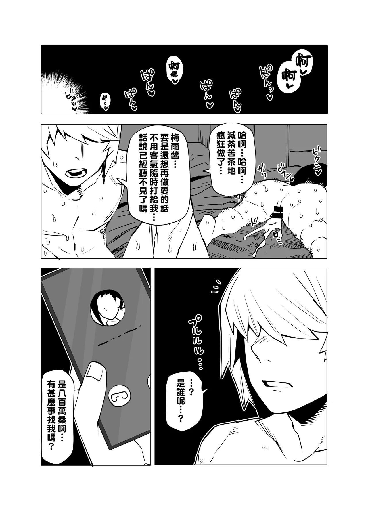 Teisou Gyakuten no Hero Academia 1-29 page 71 featuring mina ashido my hero academia parody - milf unusual teeth hentai manga - read online free