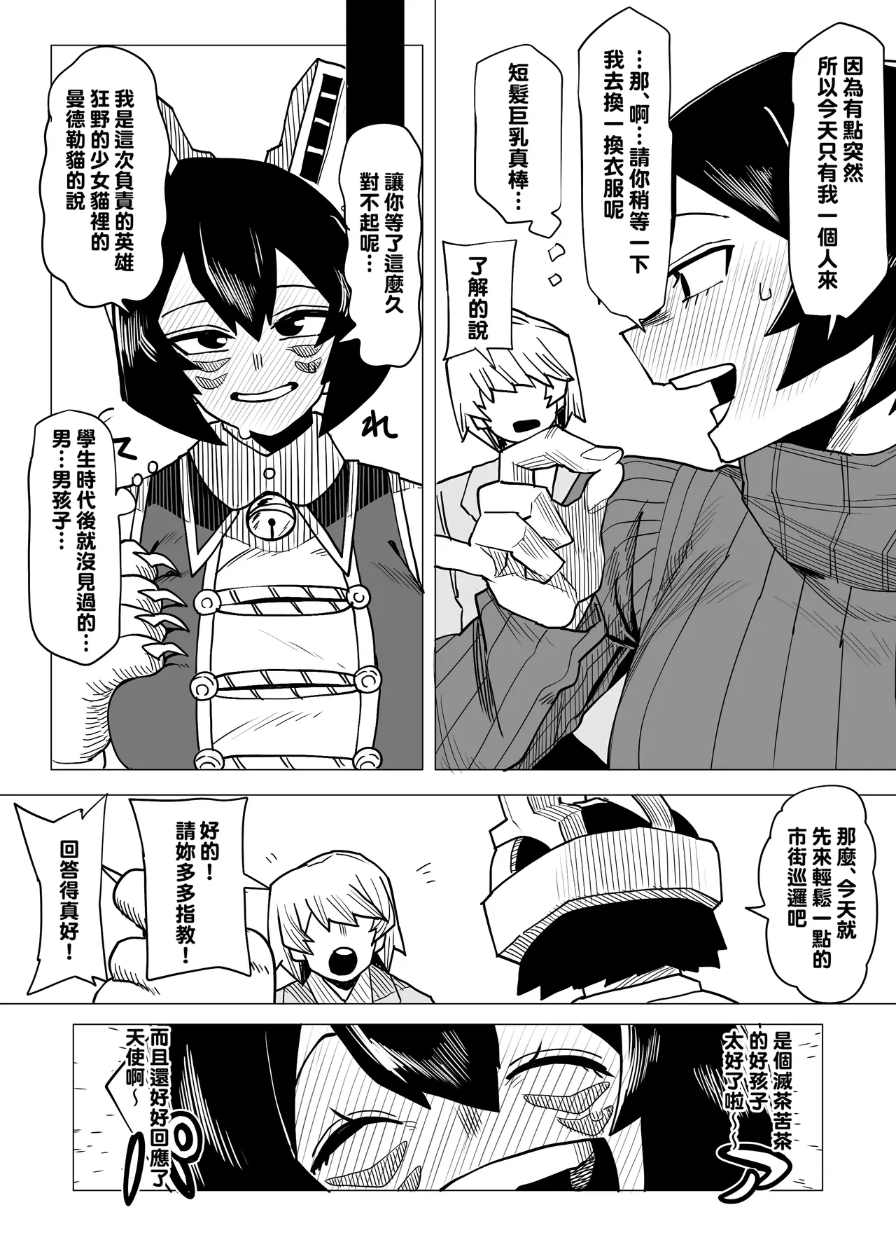 Teisou Gyakuten no Hero Academia 1-29 page 90 featuring tooru hagakure my hero academia parody - sole male nakadashi hentai manga - read online free