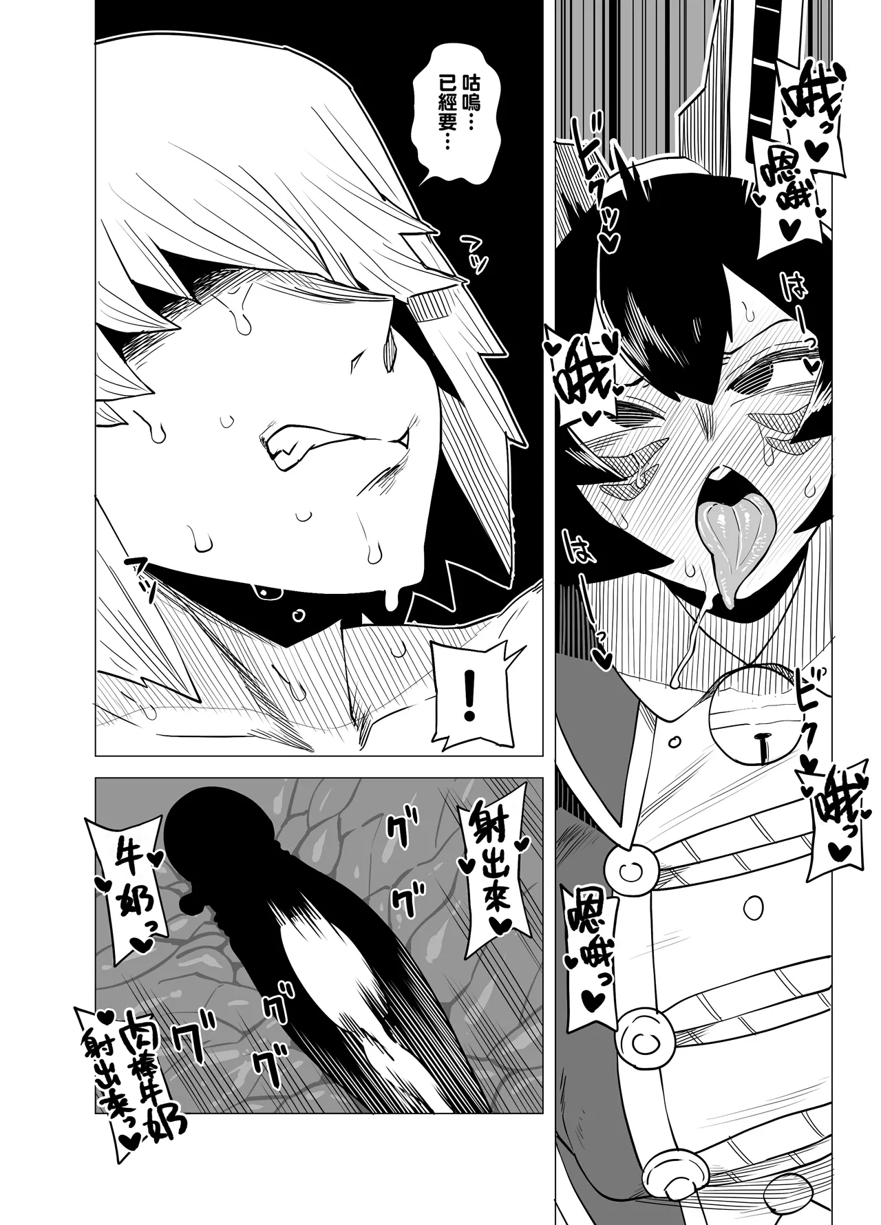 Teisou Gyakuten no Hero Academia 1-29 page 94 featuring mina ashido my hero academia parody - milf unusual teeth hentai manga - read online free