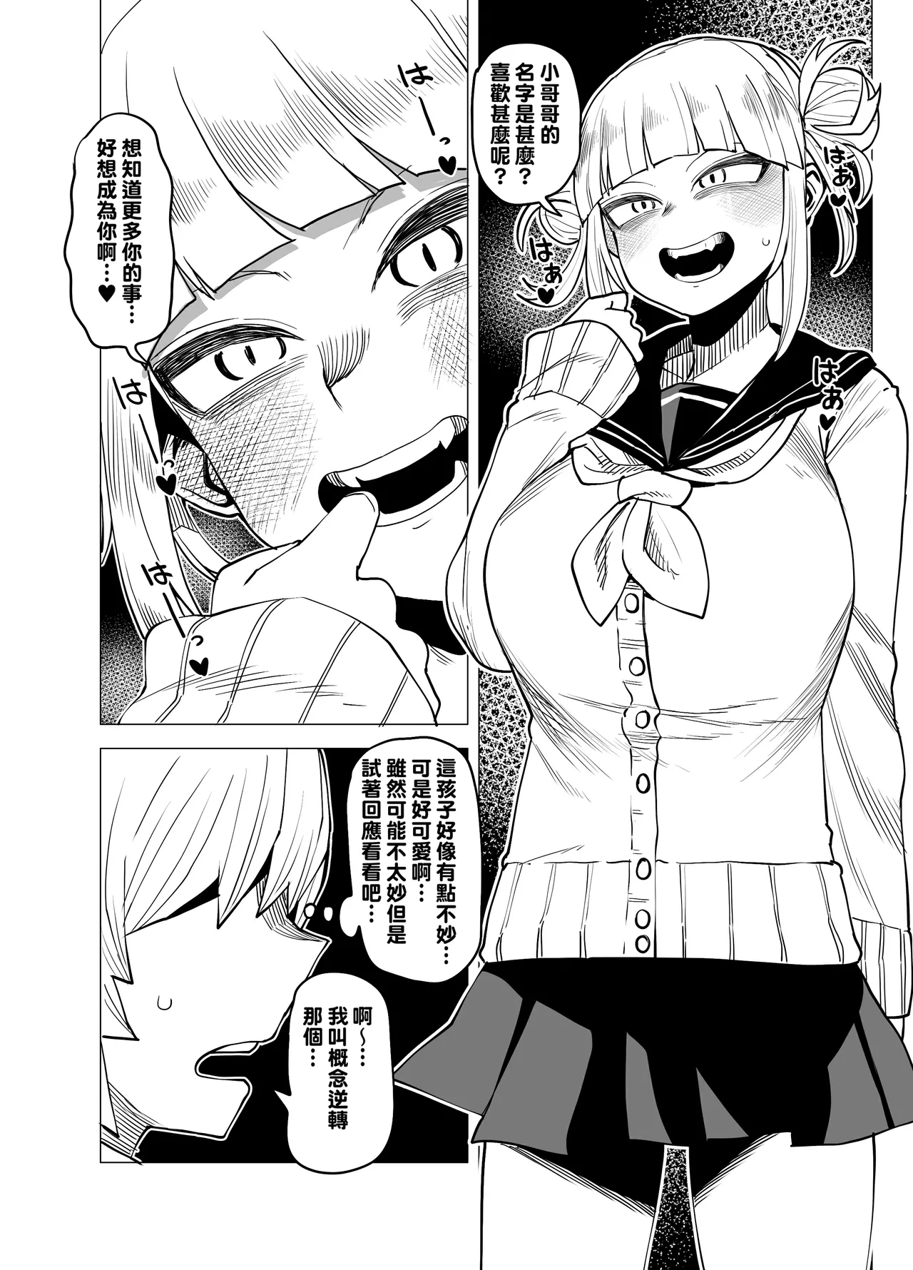 Teisou Gyakuten no Hero Academia 1-29 page 99 featuring mina ashido my hero academia parody - milf unusual teeth hentai manga - read online free