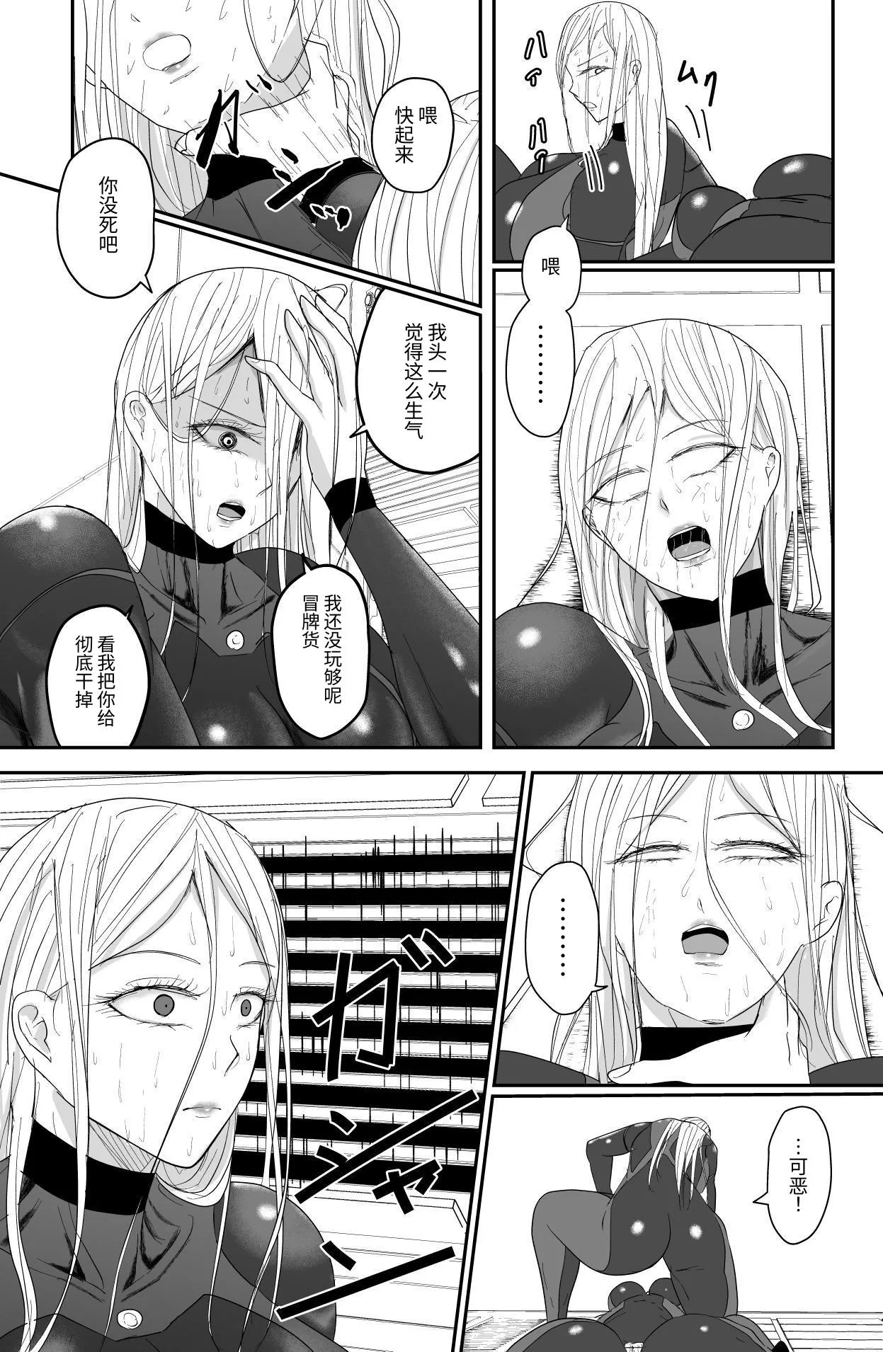 200XX-nen Kiroku - Page 32