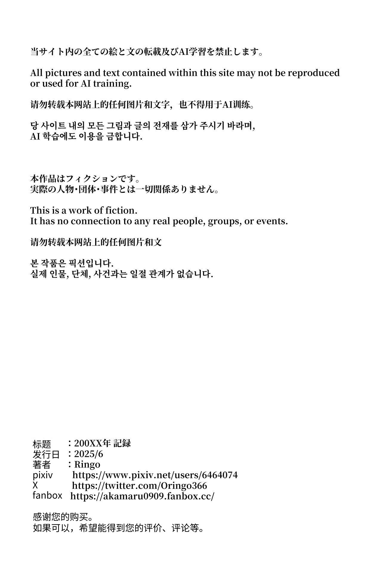 200XX-nen Kiroku page 35 original parody - females only yuri hentai manga - read online free