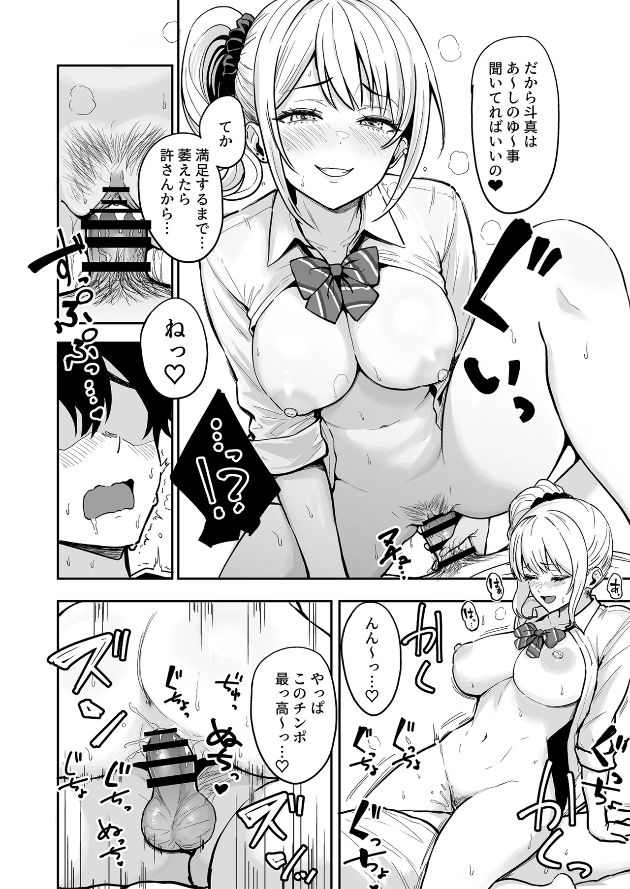 Gal to Meccha Namahame Nakadashi Ecchi Suru Hanashi #4 page 18 original parody - milf big breasts hentai manga - read online free