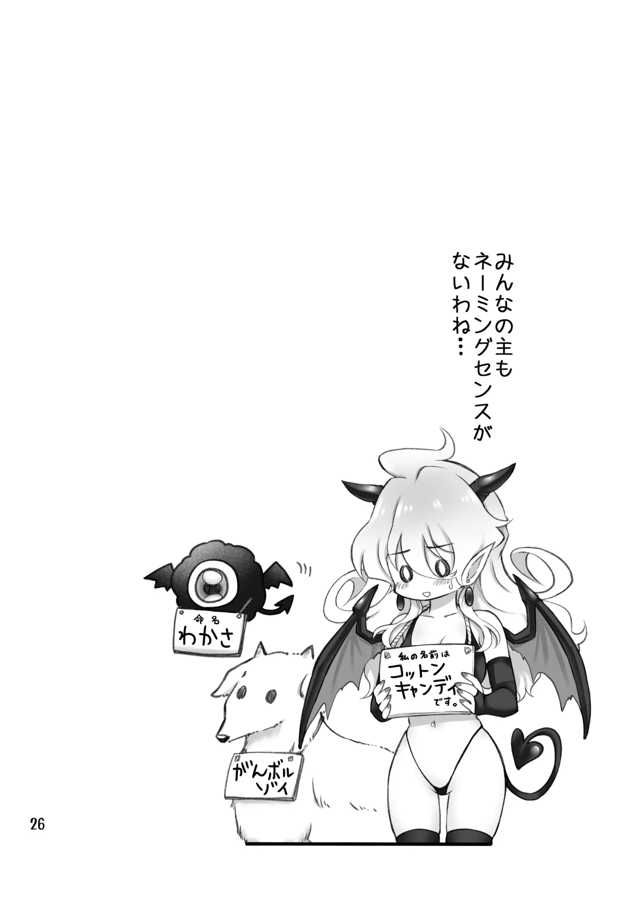 Shoukanma wa Futanari Succubus deshita. I page 24 original parody - futanari kissing hentai manga - read online free