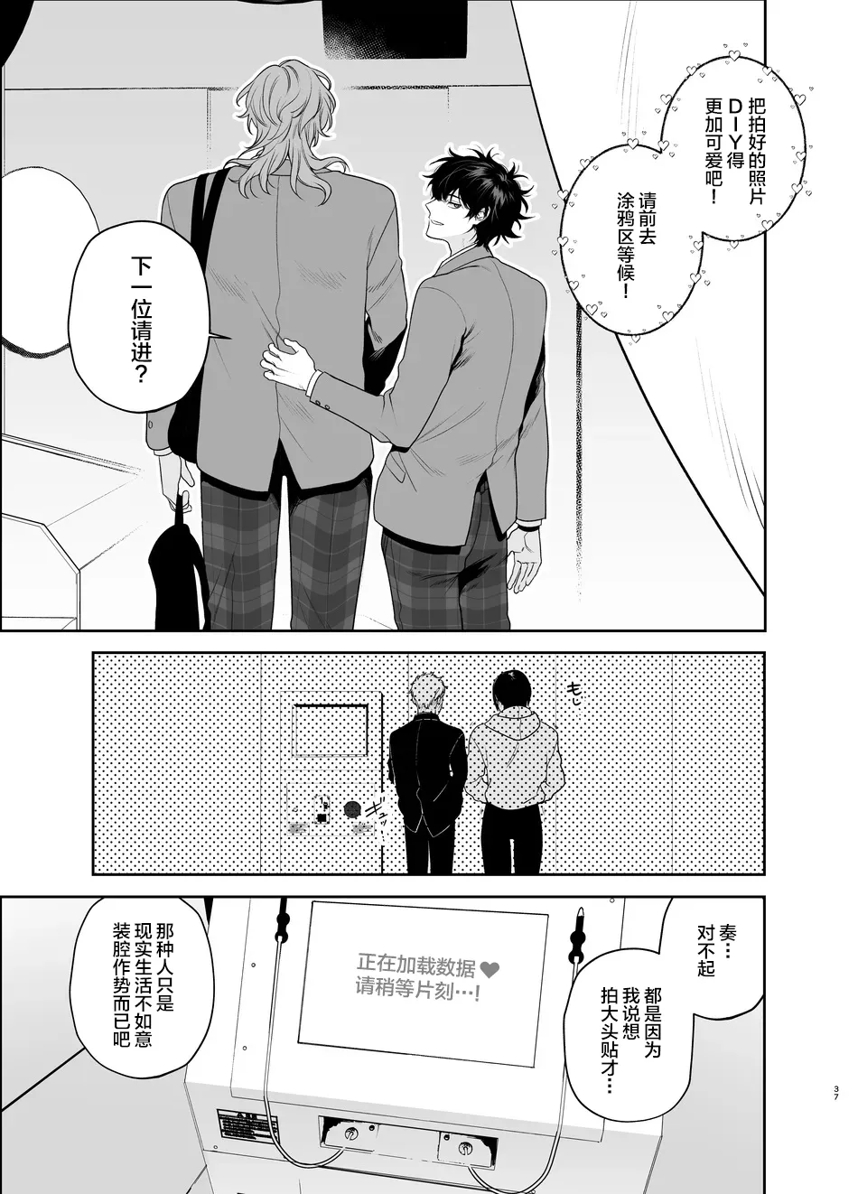 Sotsugyou to Yaribeya page 37 original parody - extraneous ads yaoi hentai manga - read online free